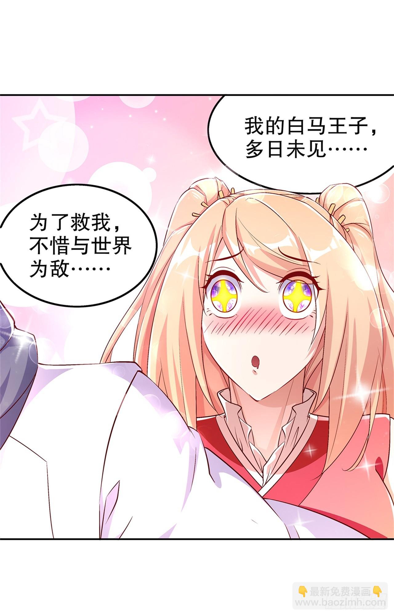 第51话 岳父大人崩溃了11