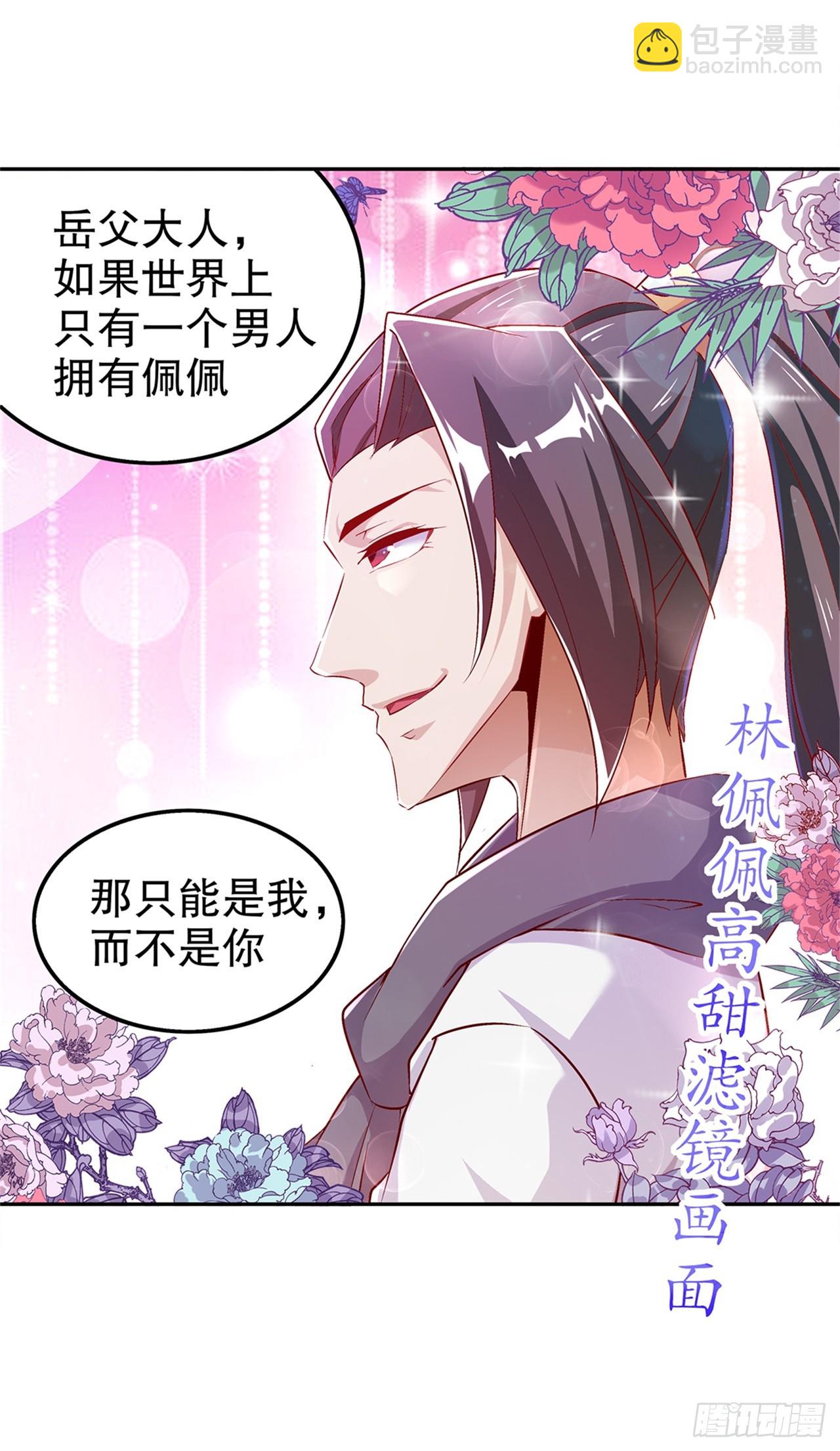 第51话 岳父大人崩溃了12