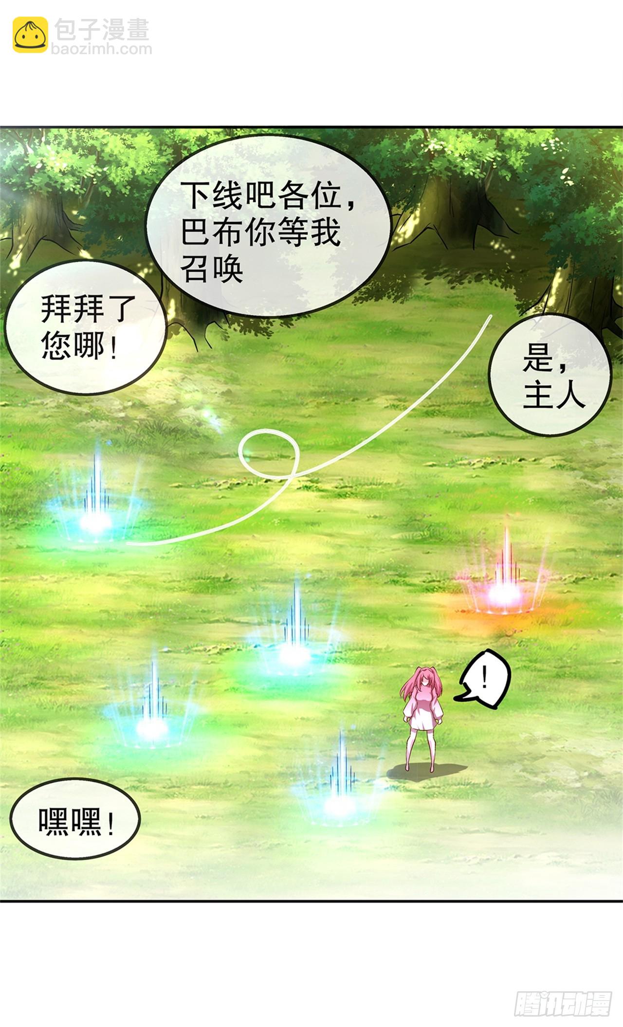 第51话 岳父大人崩溃了13