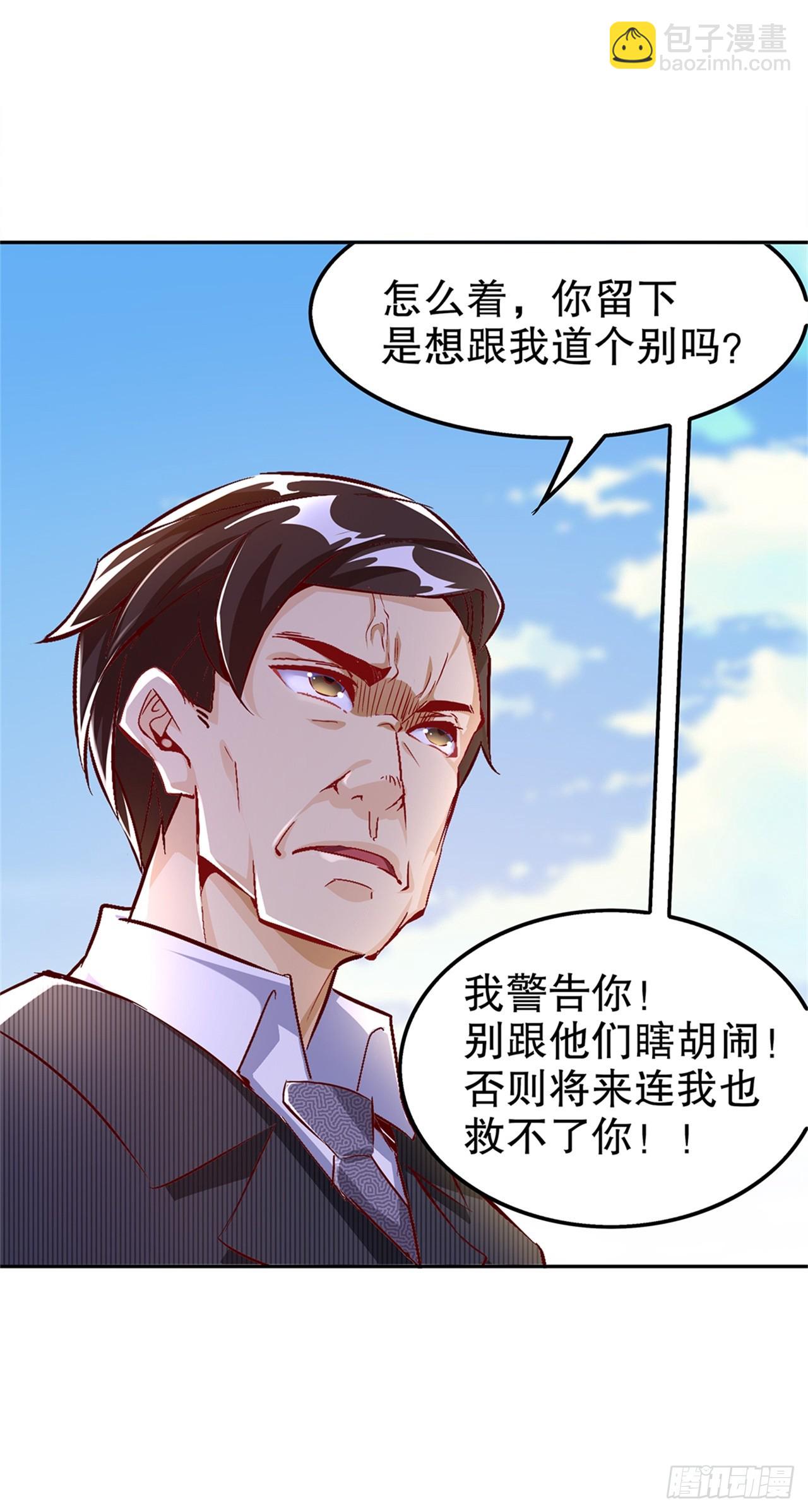 第51话 岳父大人崩溃了14