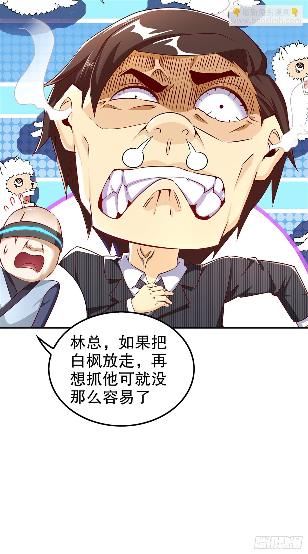 第51话 岳父大人崩溃了16