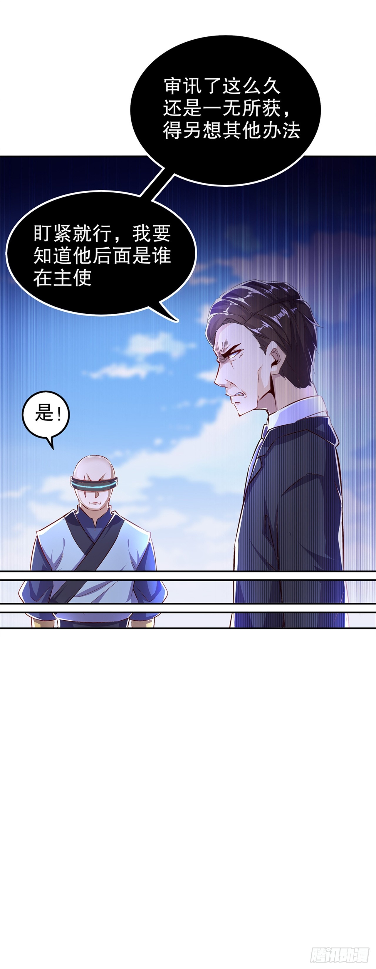 第51话 岳父大人崩溃了17