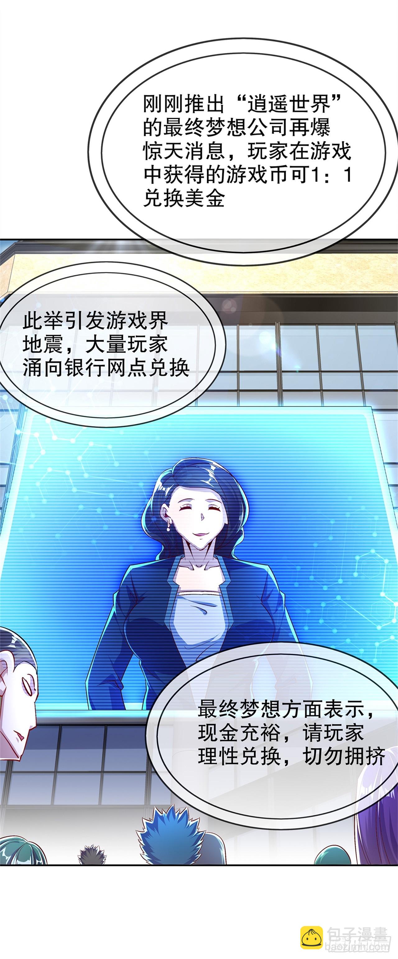 第51话 岳父大人崩溃了20