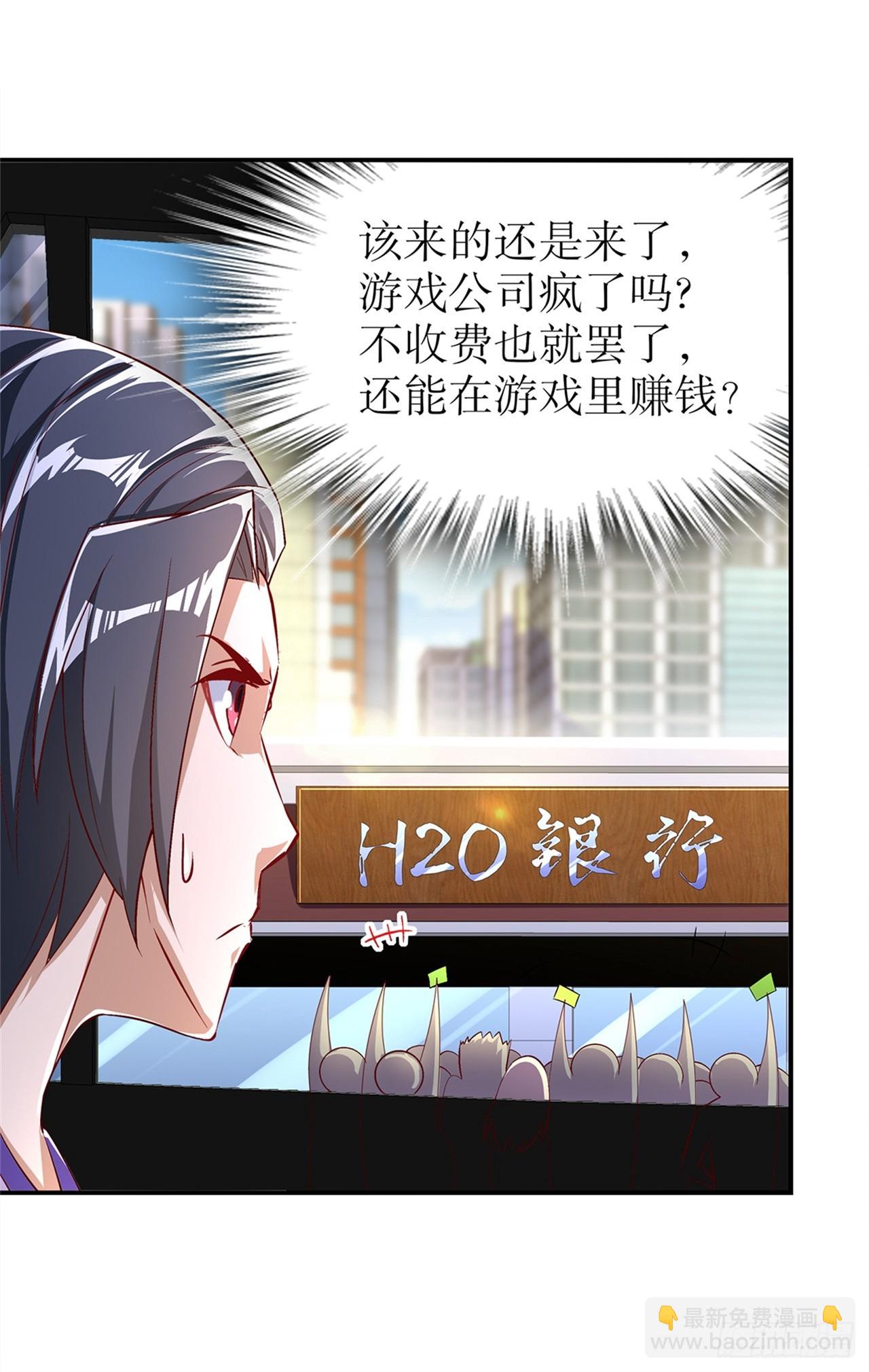 第51话 岳父大人崩溃了21