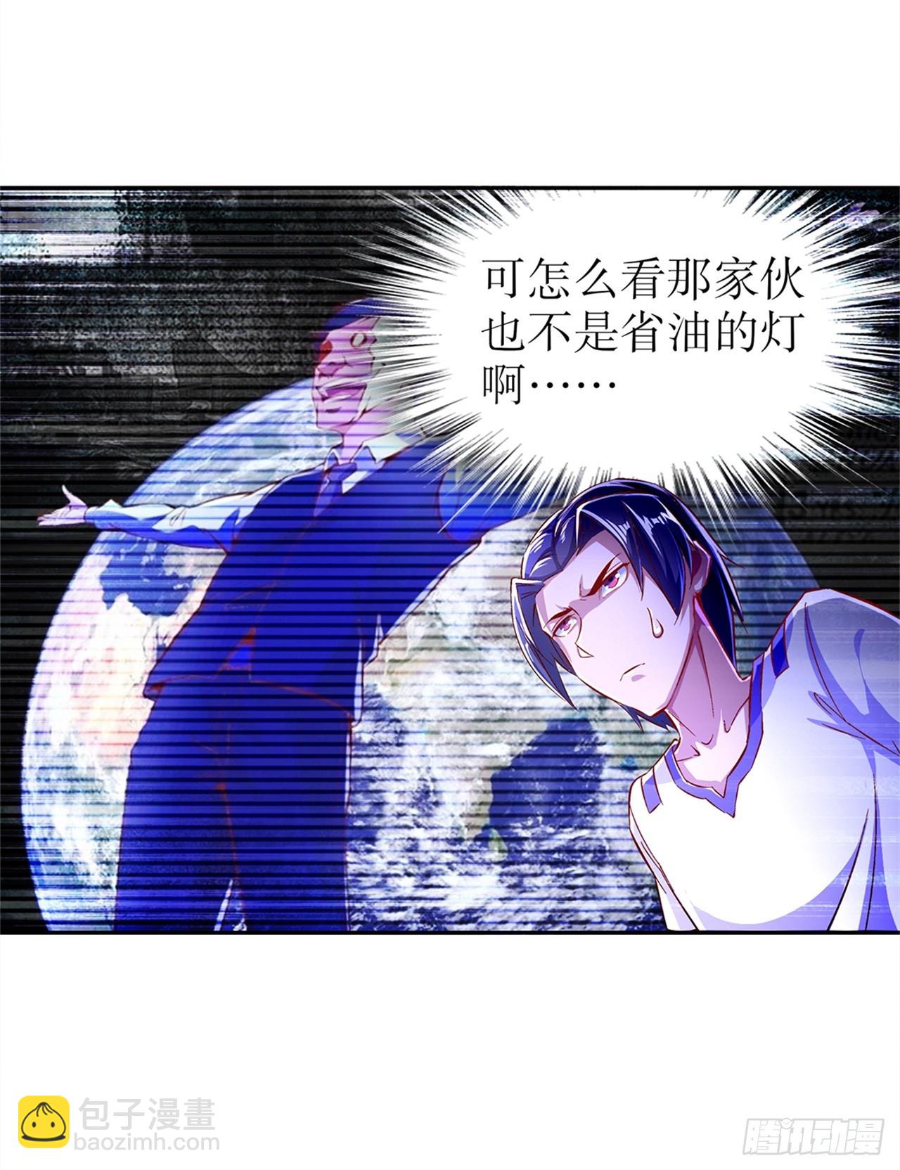 第51话 岳父大人崩溃了22