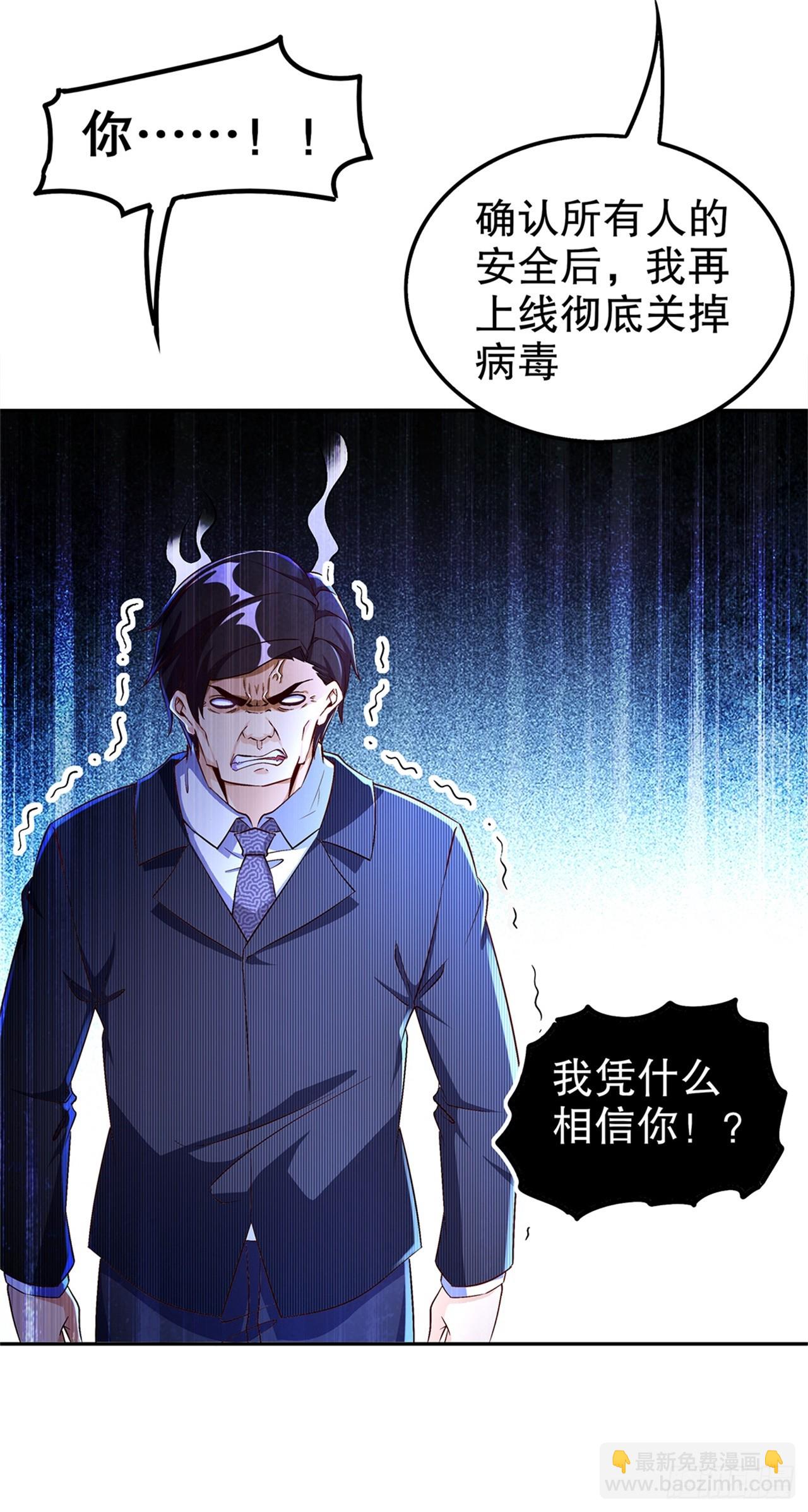第51话 岳父大人崩溃了3