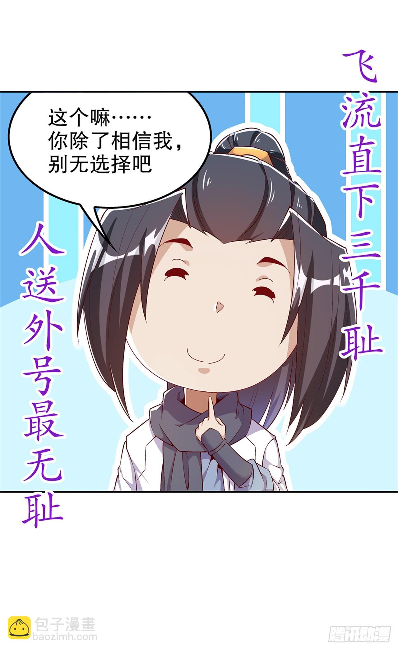 第51话 岳父大人崩溃了4