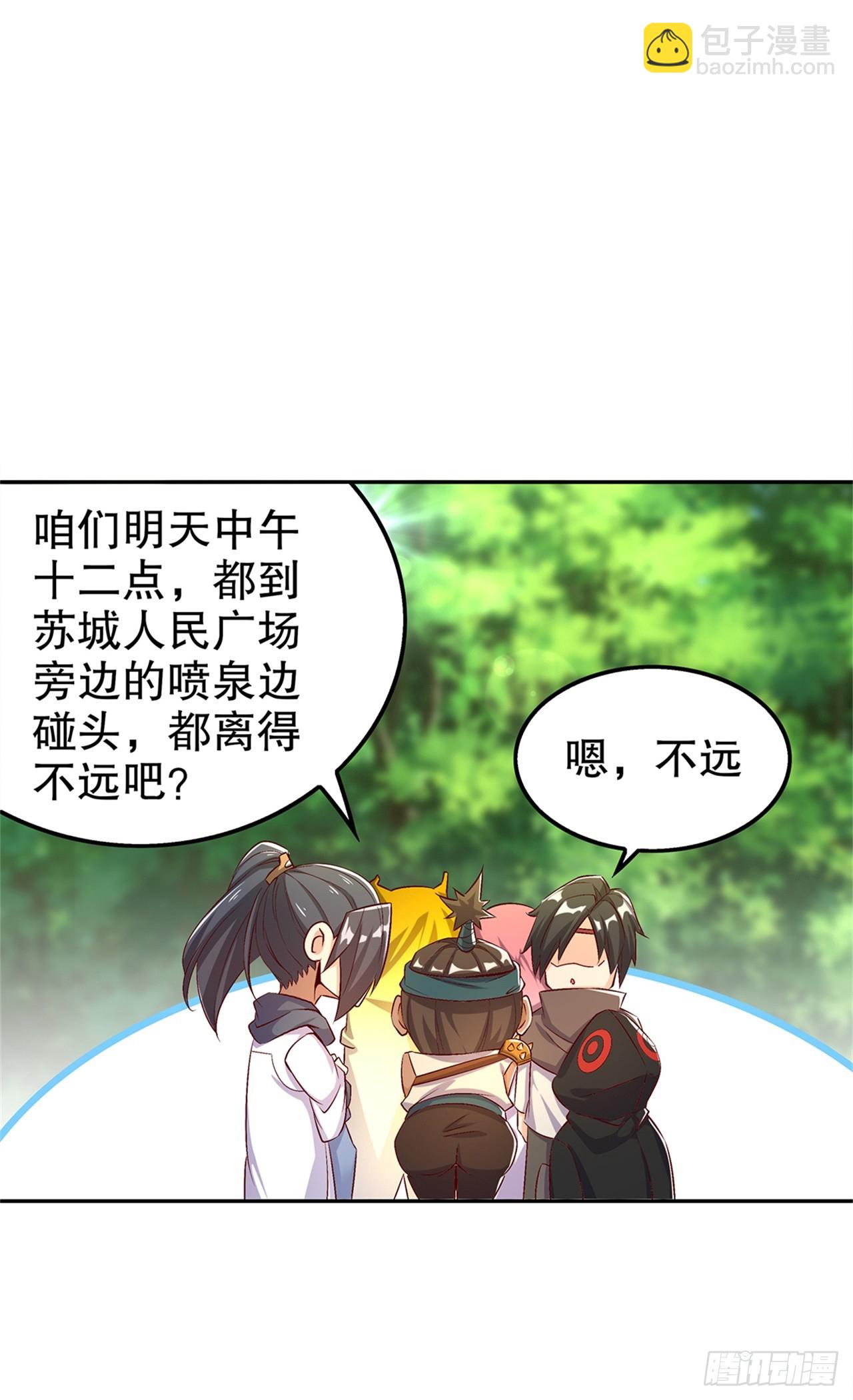 第51话 岳父大人崩溃了5