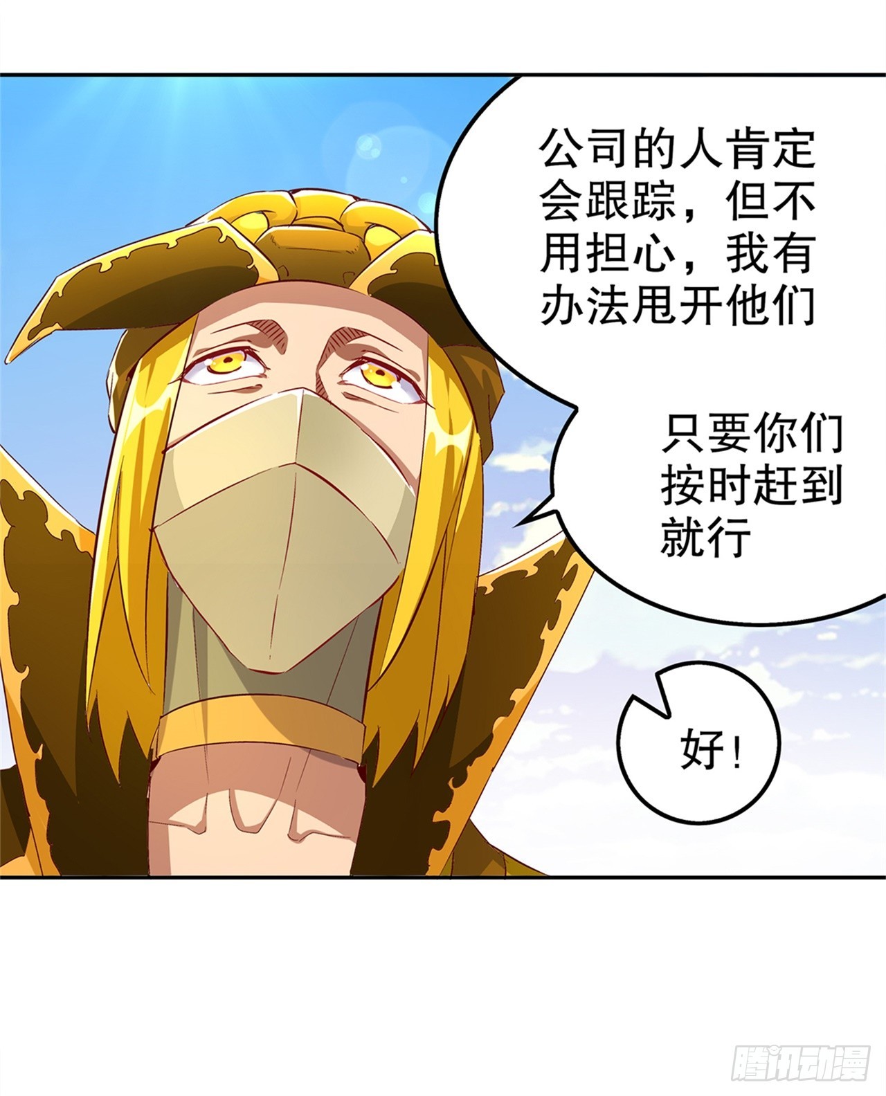 第51话 岳父大人崩溃了6