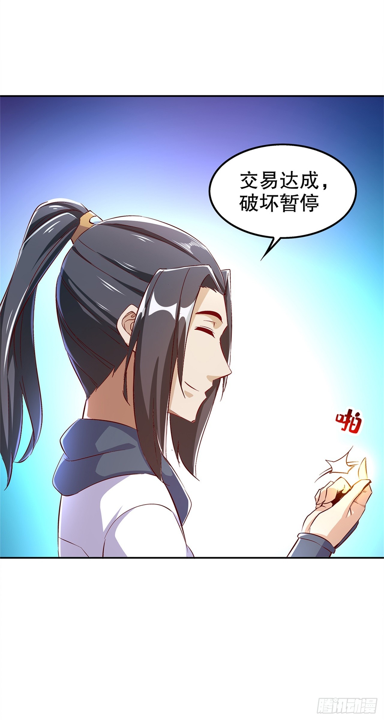 第51话 岳父大人崩溃了8