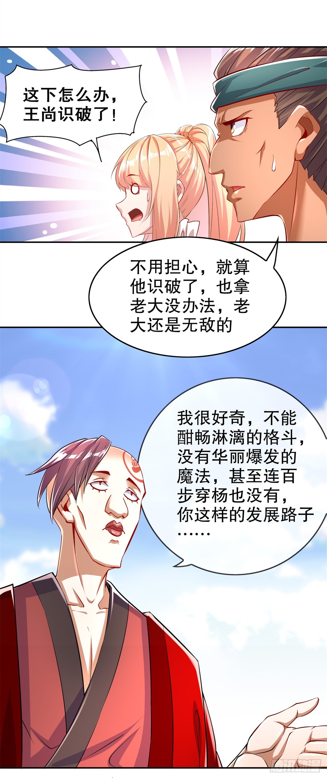 第56话 还有什么乐趣可言20