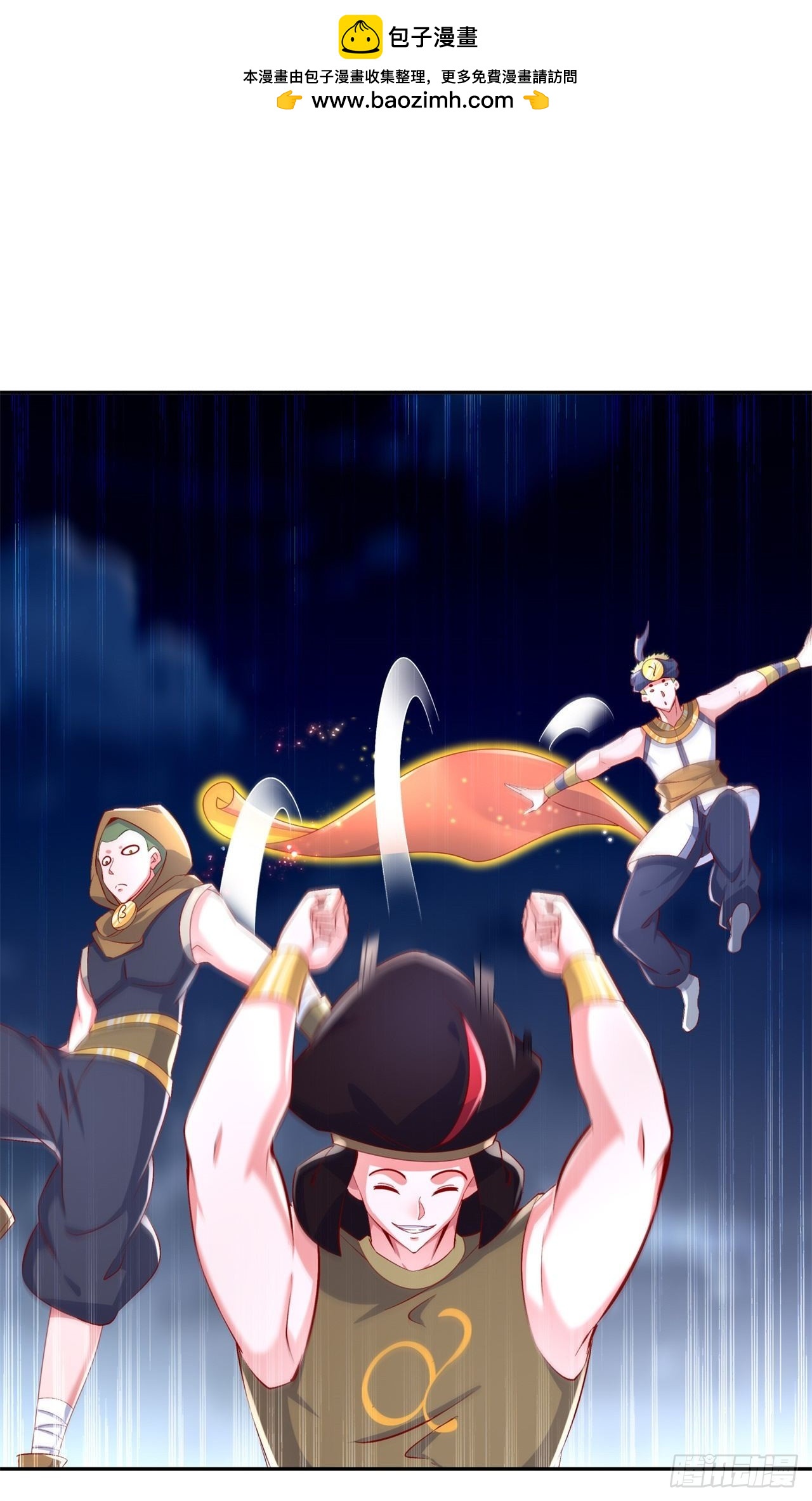 第61话 谁先看到算谁的！1