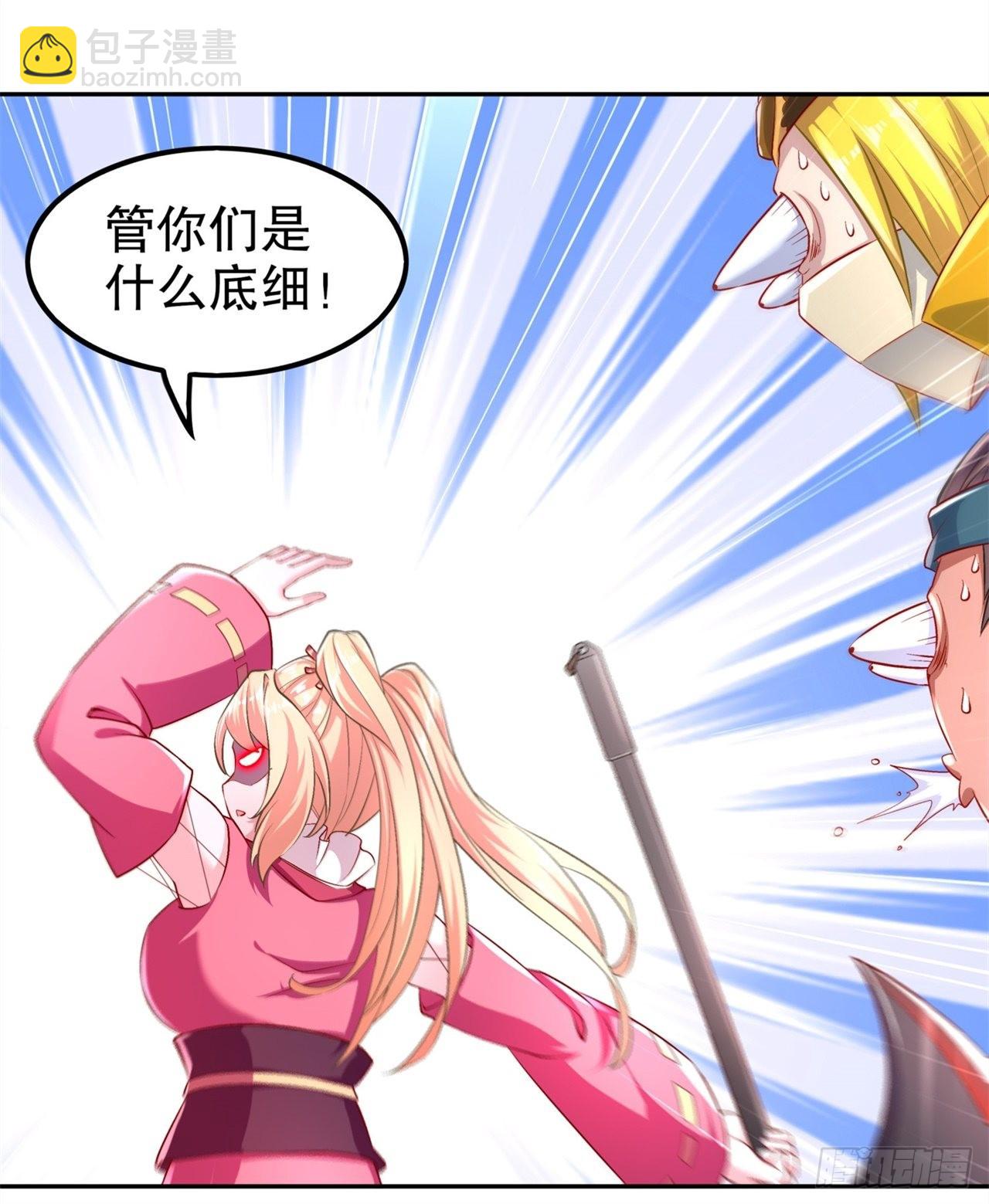第61话 谁先看到算谁的！10