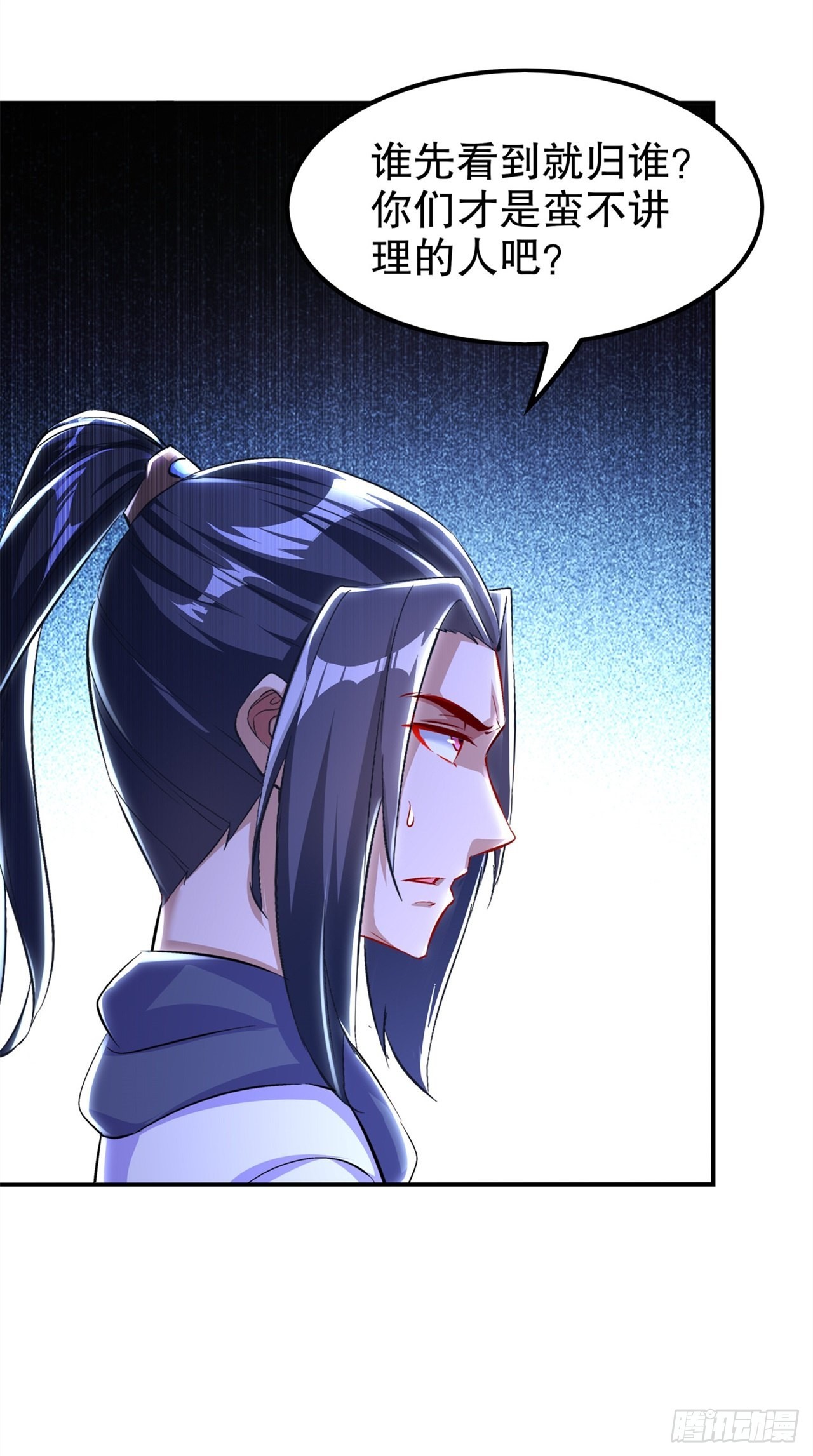 第61话 谁先看到算谁的！14