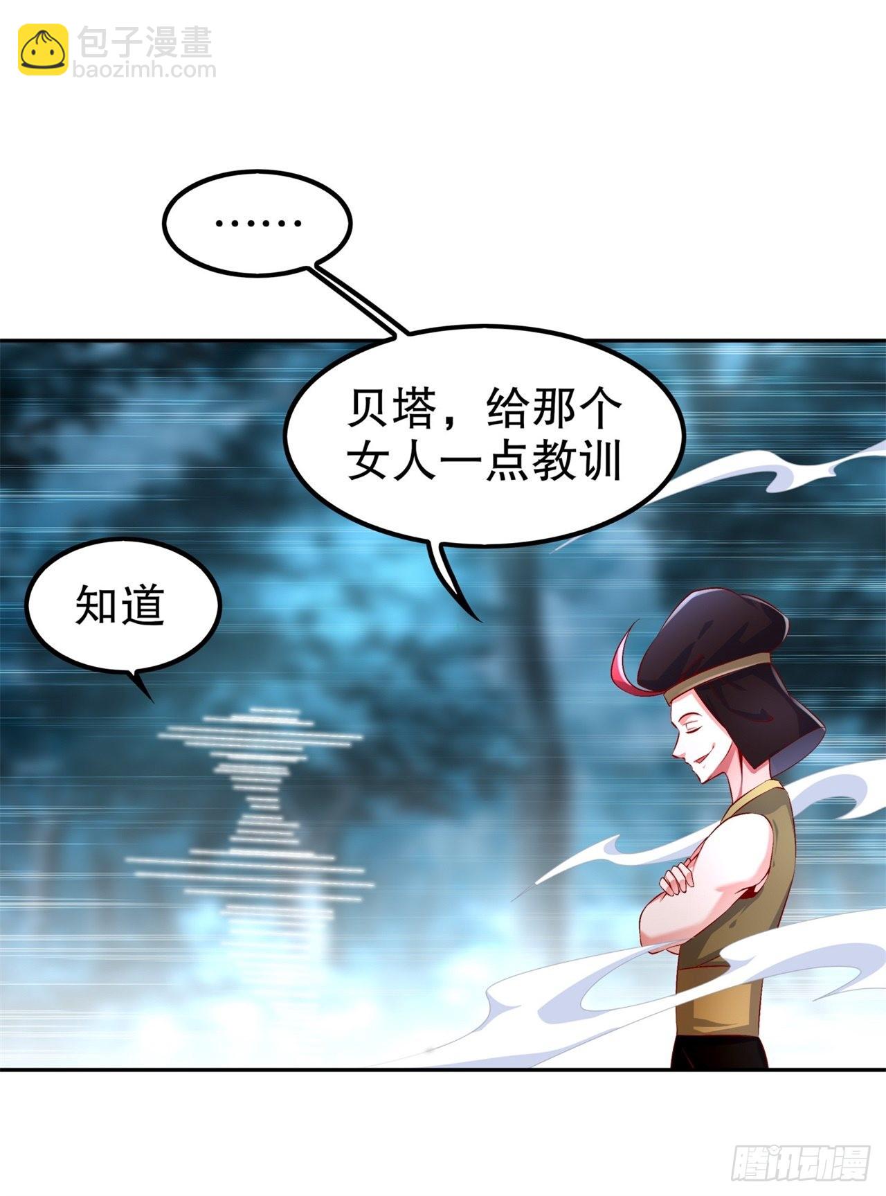 第61话 谁先看到算谁的！15