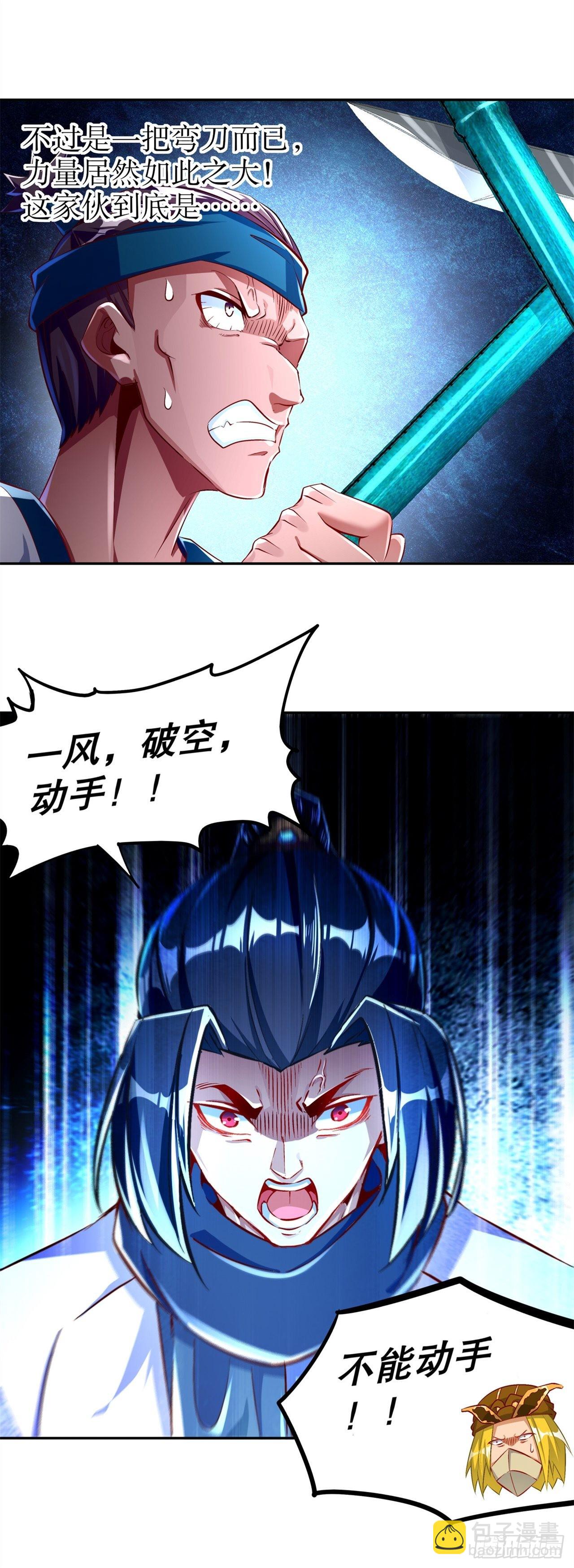第61话 谁先看到算谁的！18