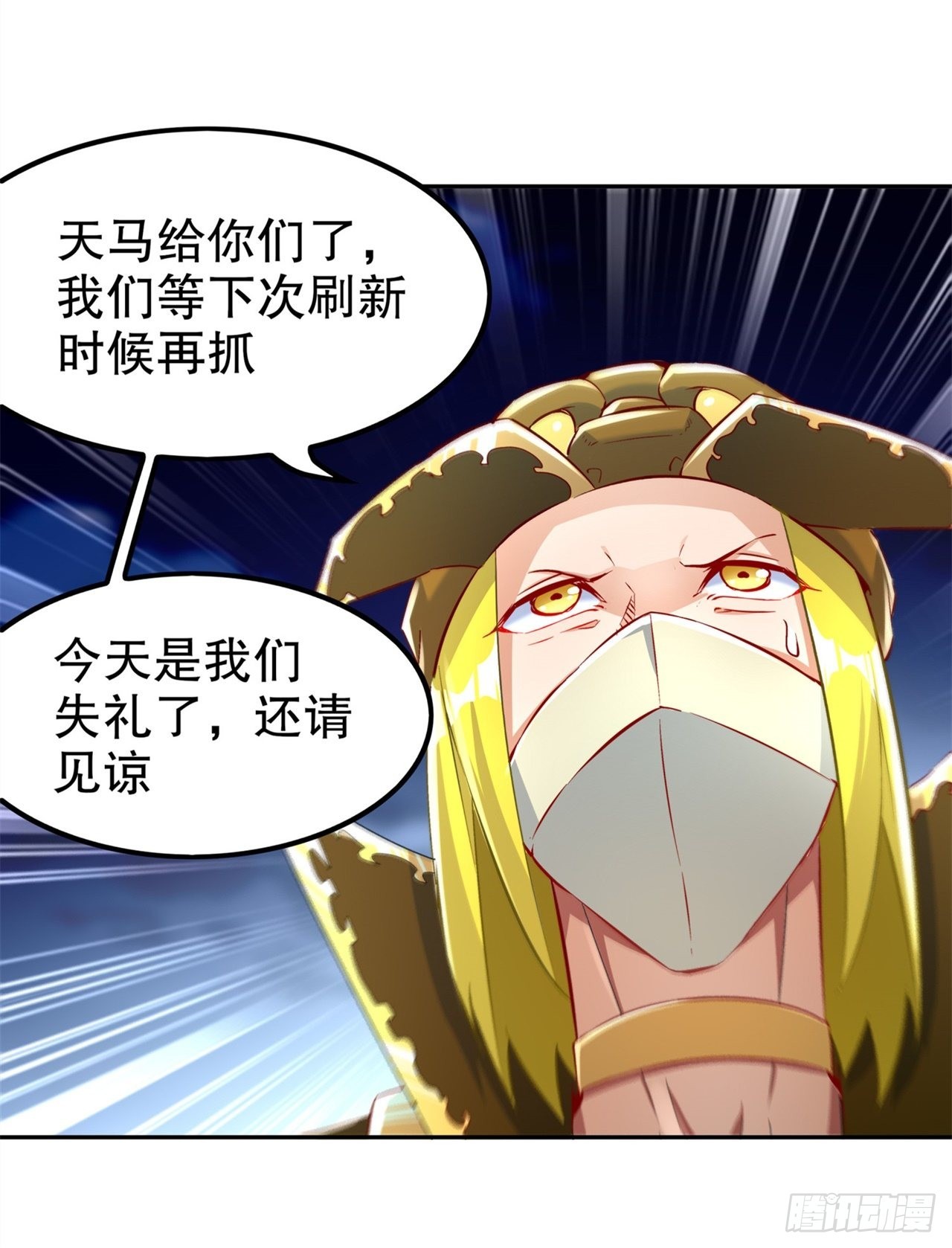 第61话 谁先看到算谁的！19