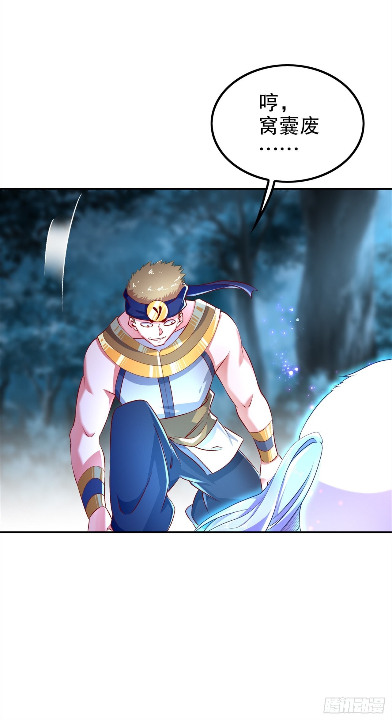 第61话 谁先看到算谁的！21