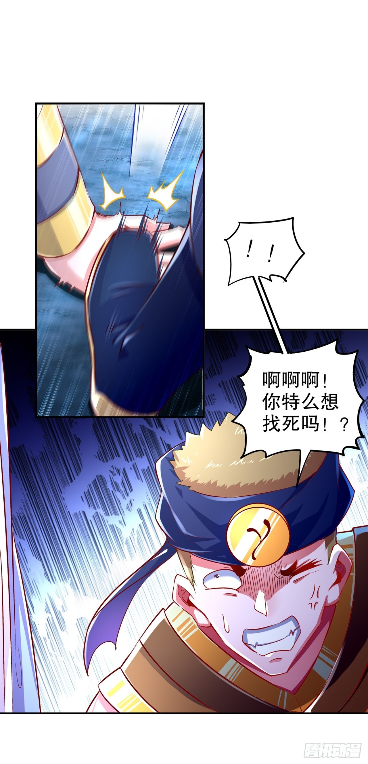 第61话 谁先看到算谁的！22