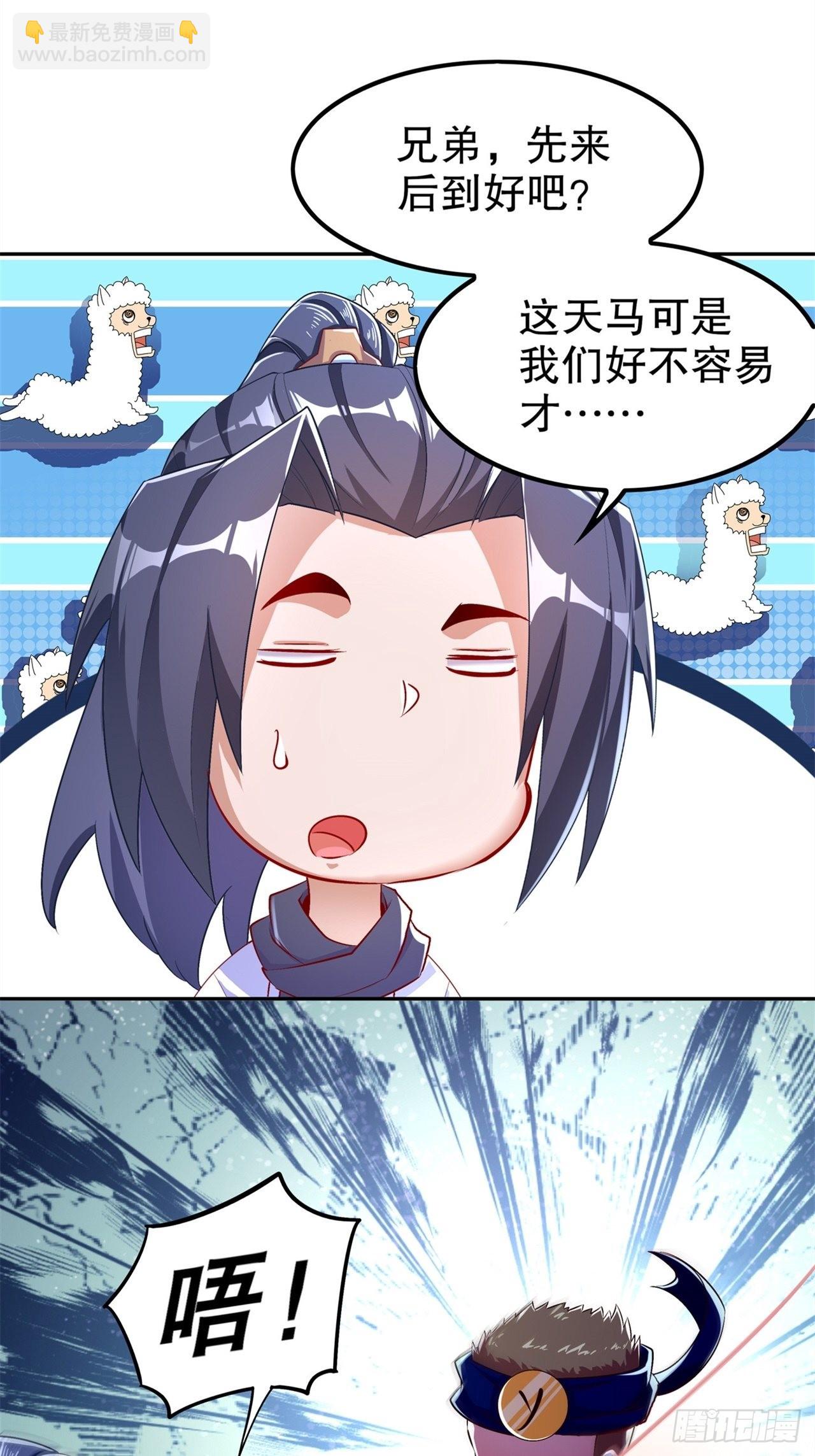第61话 谁先看到算谁的！3