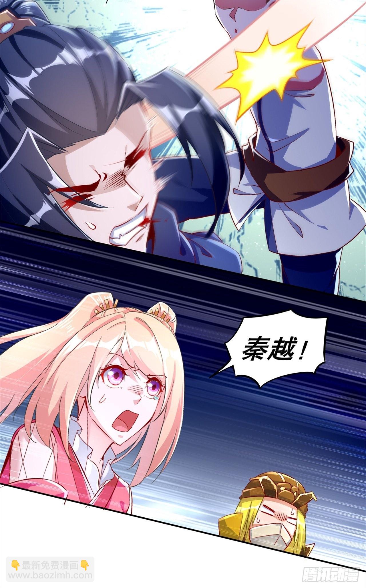 第61话 谁先看到算谁的！4