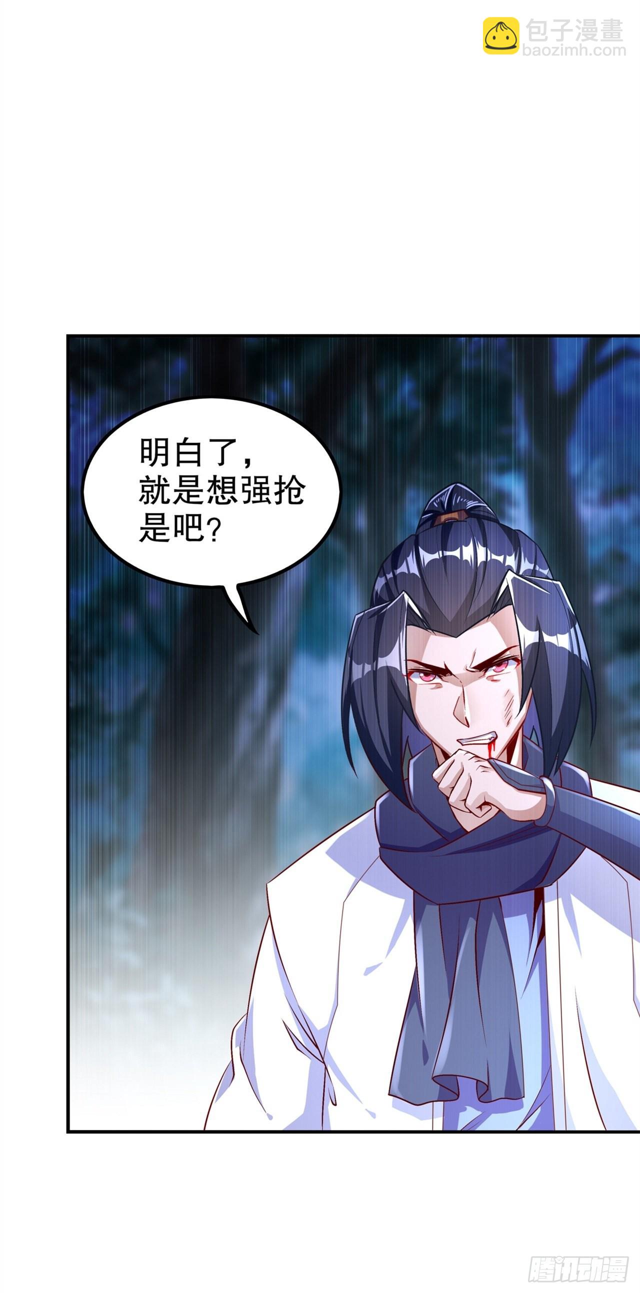 第61话 谁先看到算谁的！5