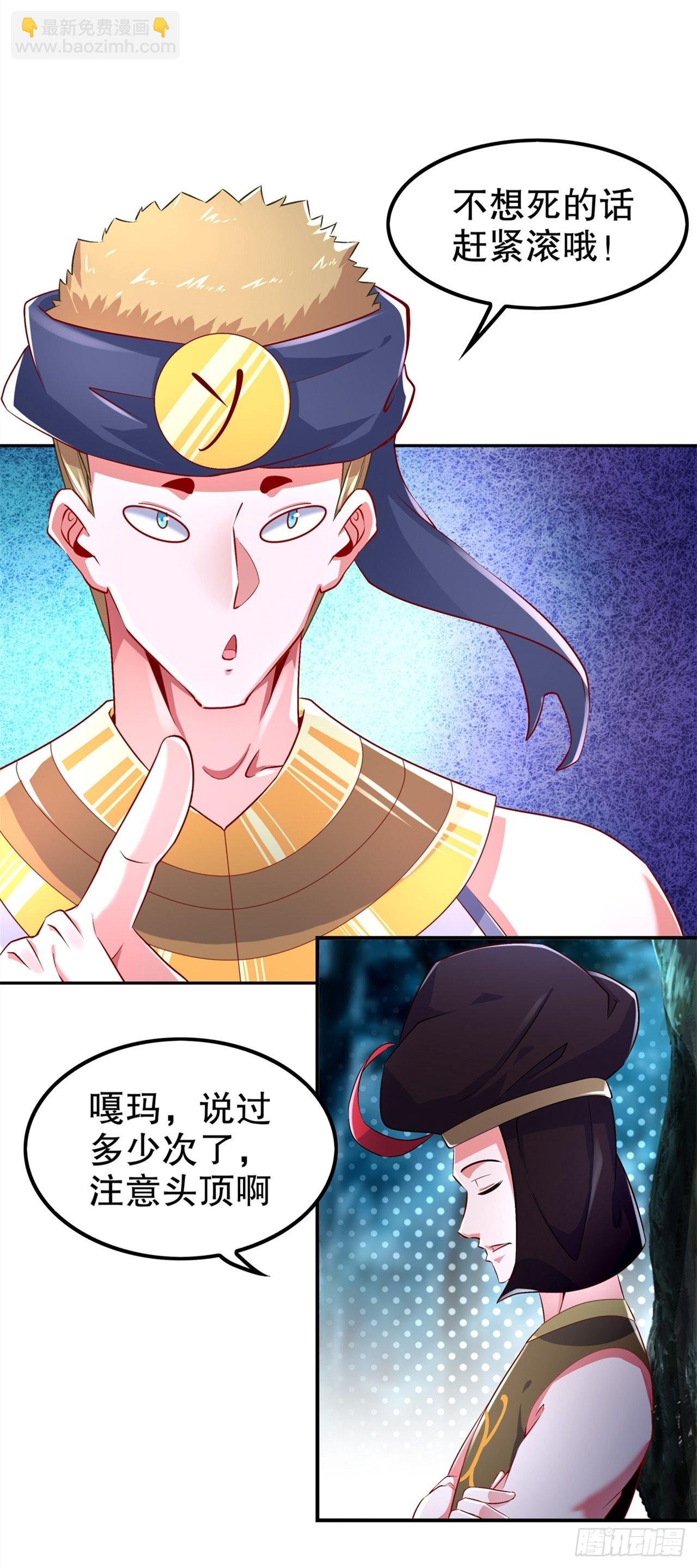 第61话 谁先看到算谁的！6