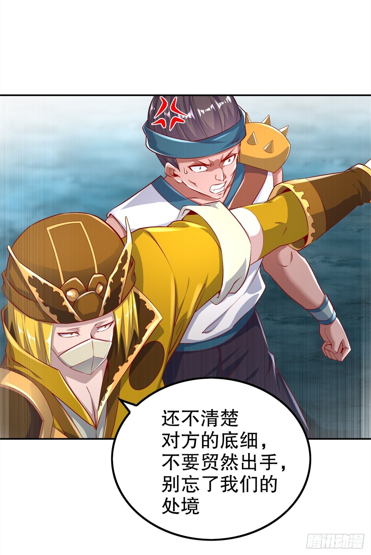 第61话 谁先看到算谁的！9