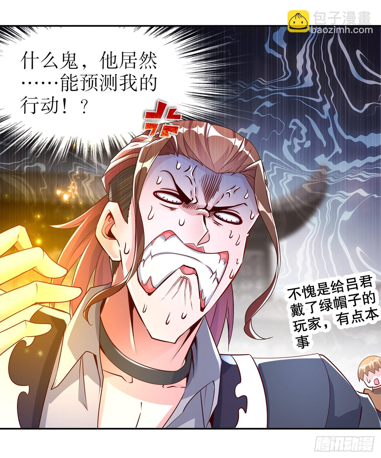 第74话 不愧是绿你的男人12