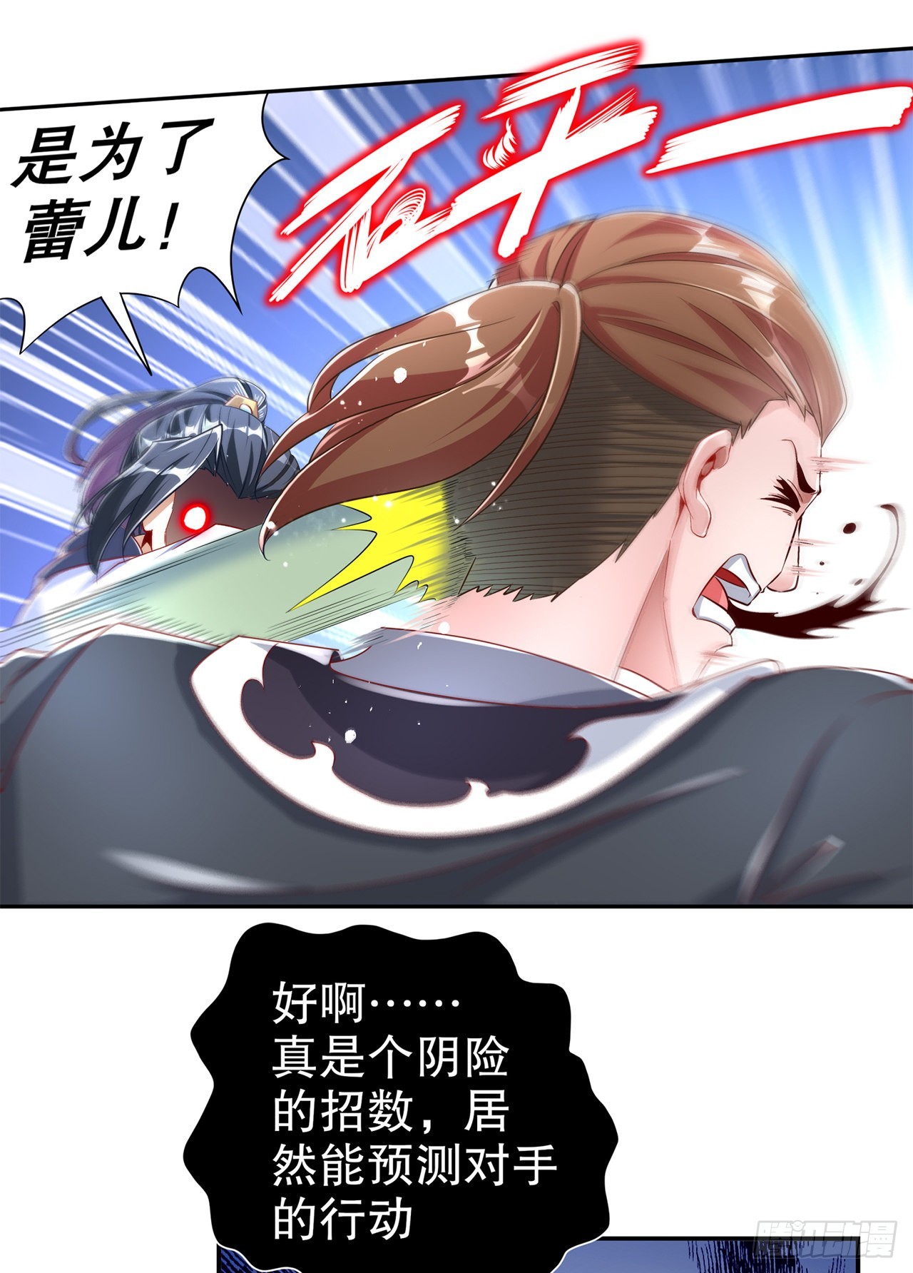 第74话 不愧是绿你的男人16