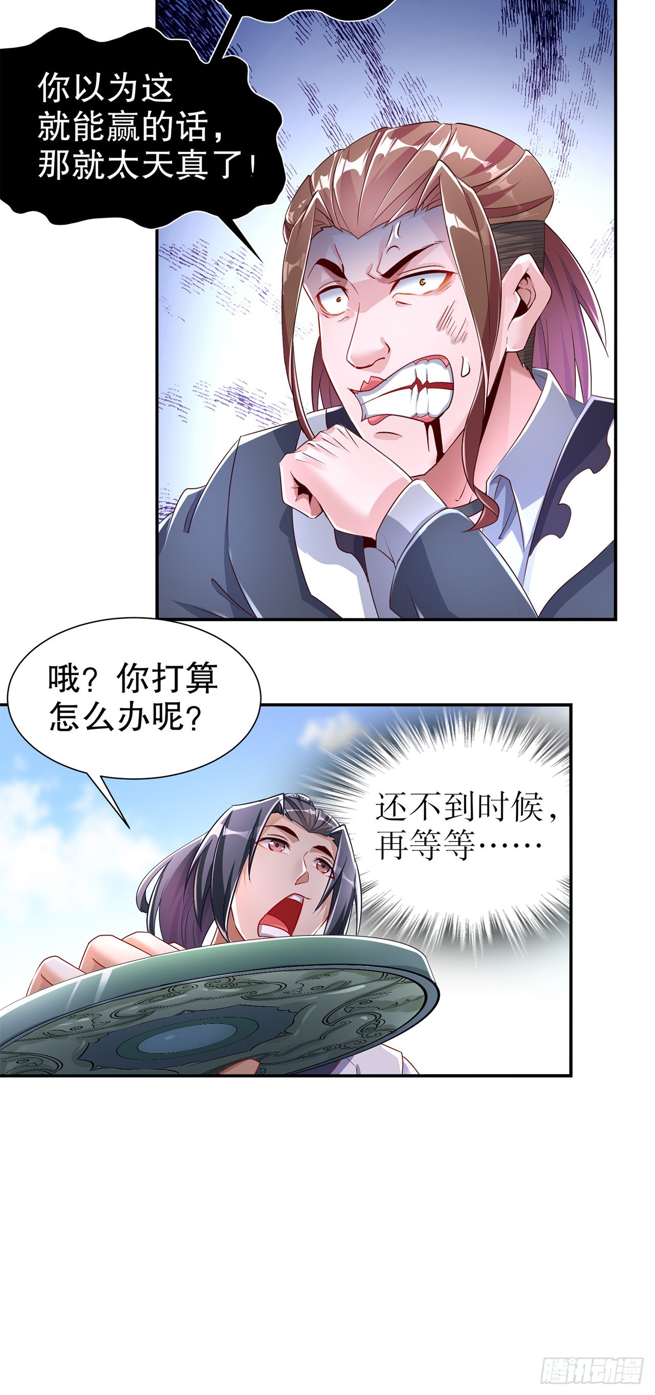 第74话 不愧是绿你的男人17