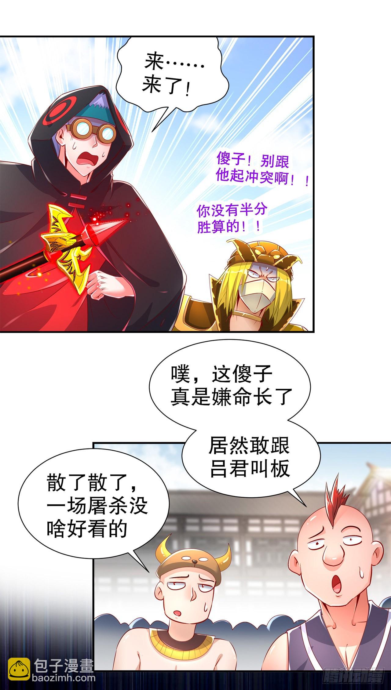 第74话 不愧是绿你的男人2