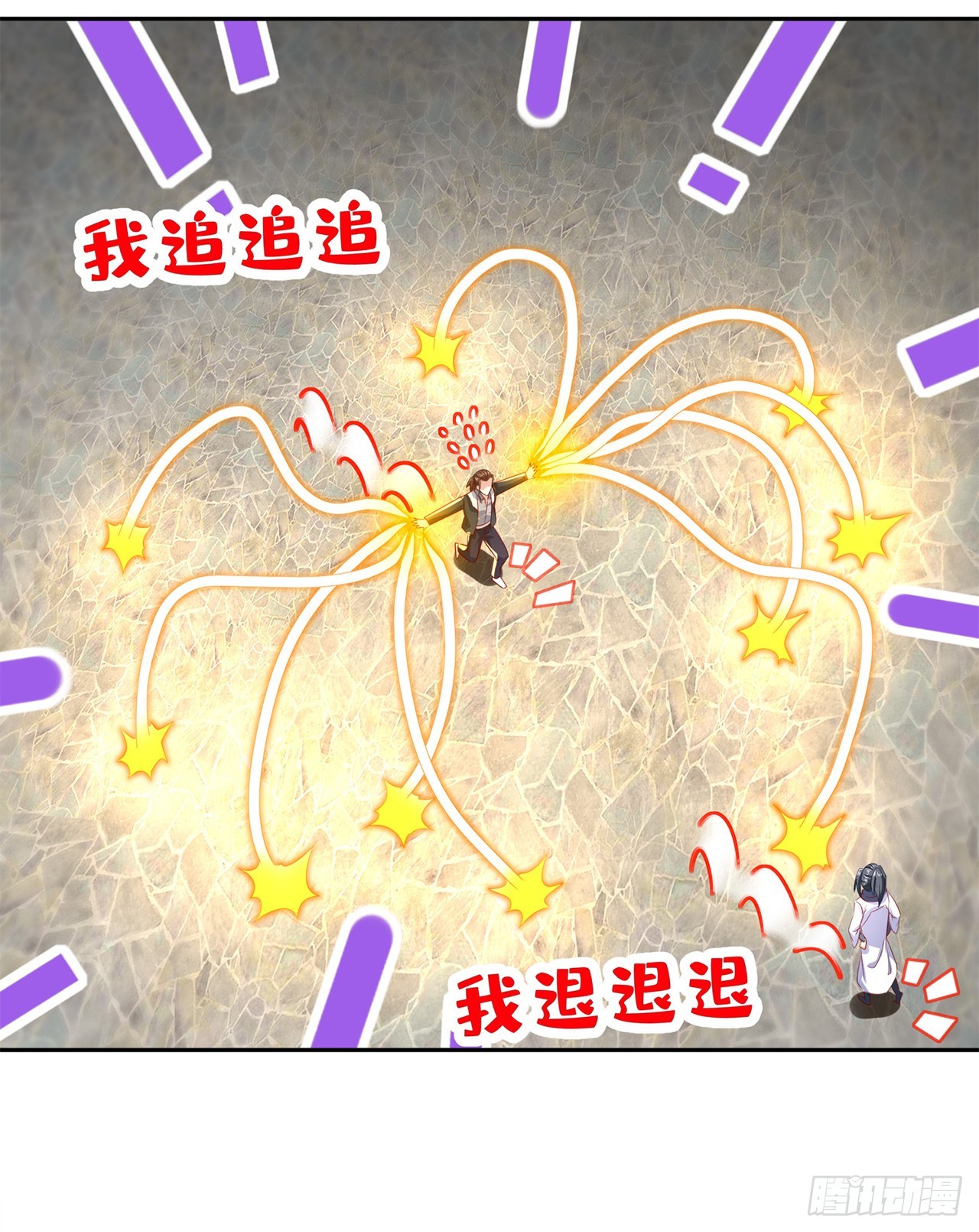 第74话 不愧是绿你的男人23