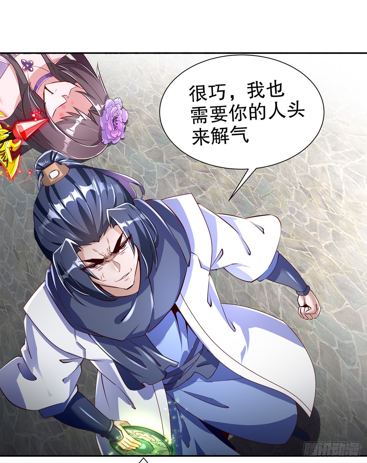 第74话 不愧是绿你的男人4