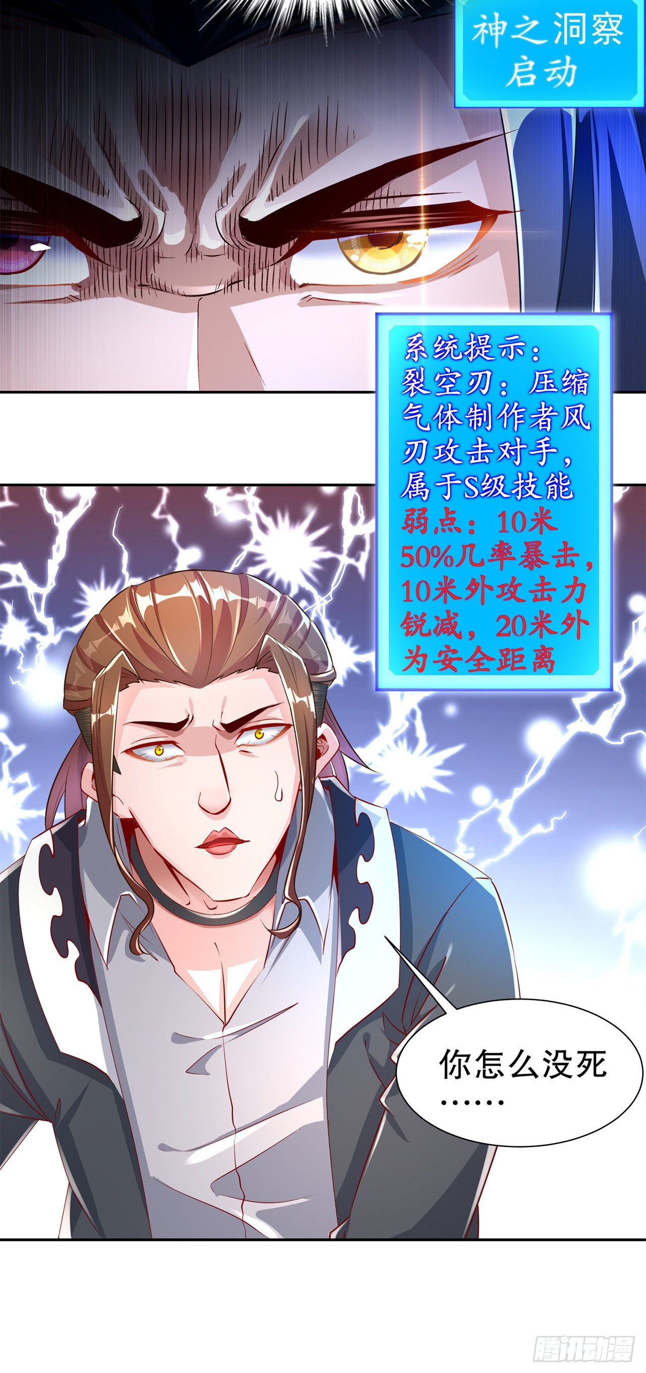 第74话 不愧是绿你的男人8