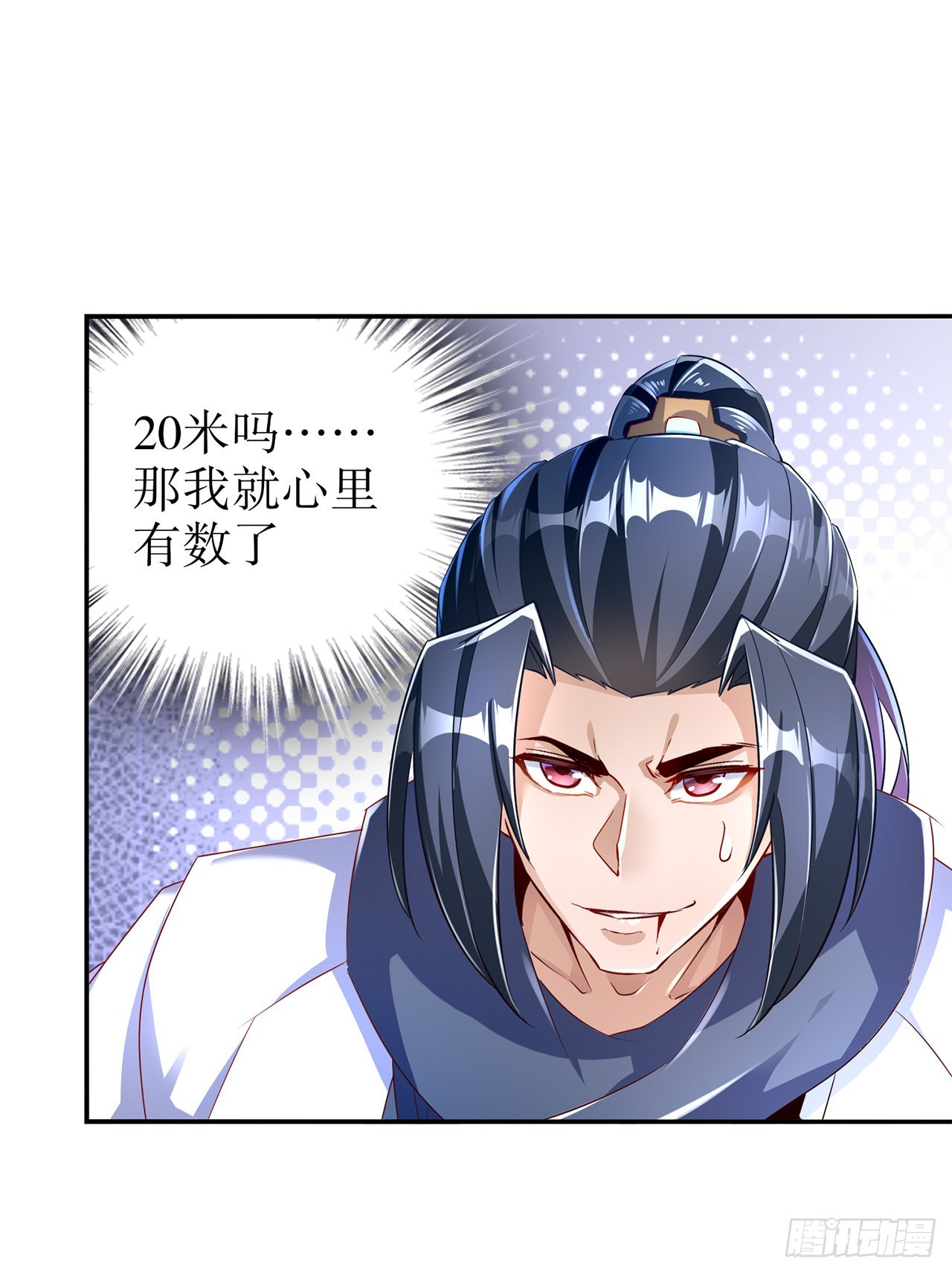 第74话 不愧是绿你的男人9