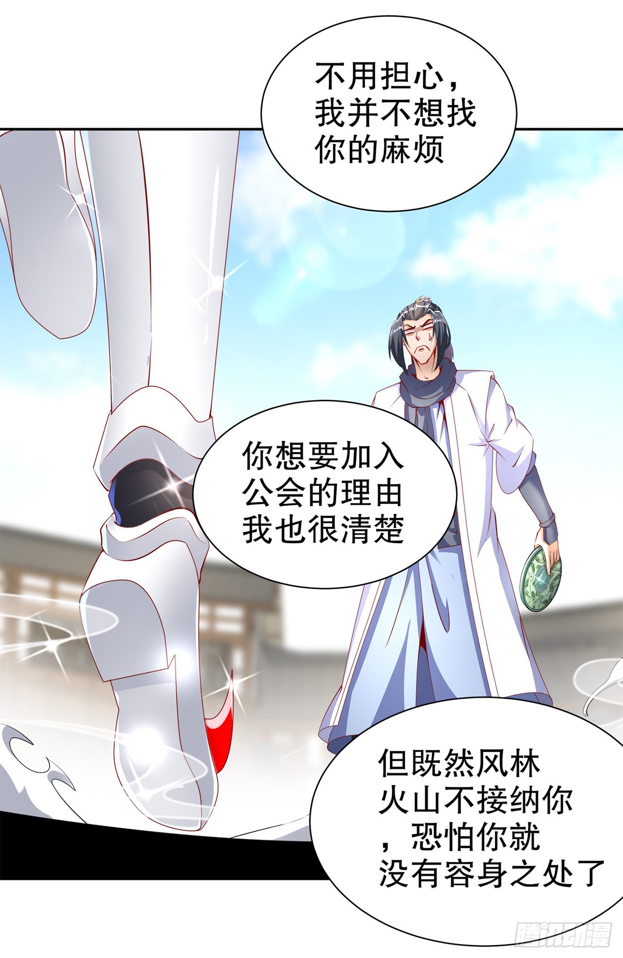 第75话 自建工会16