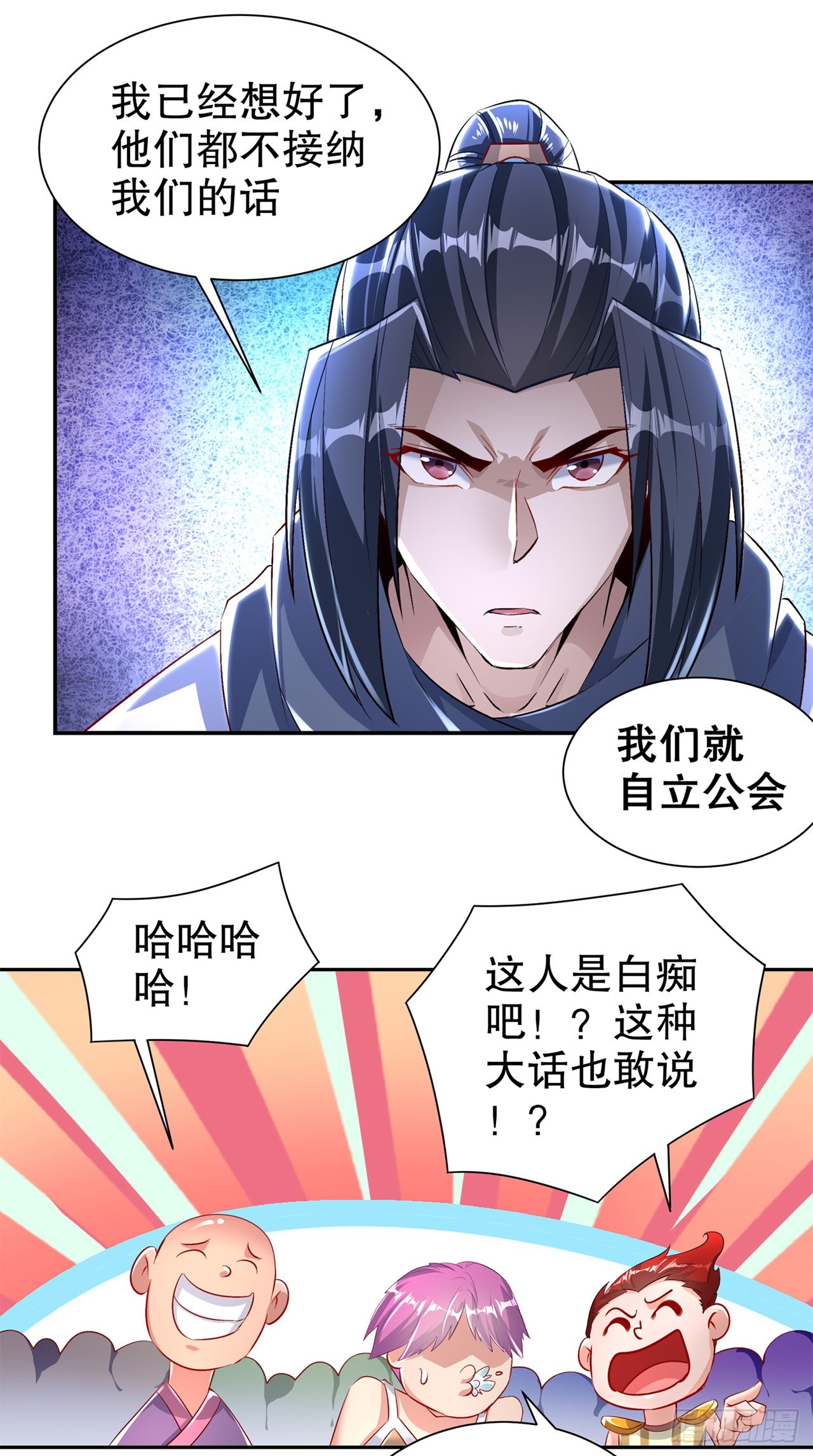 第75话 自建工会17