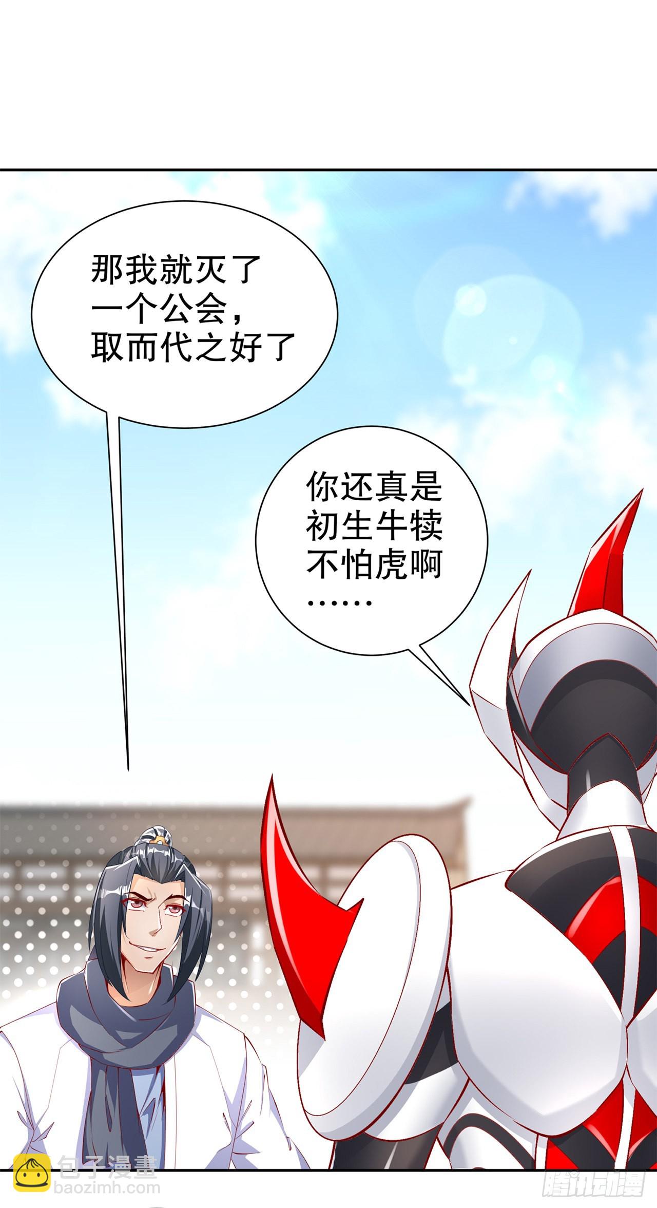 第75话 自建工会20