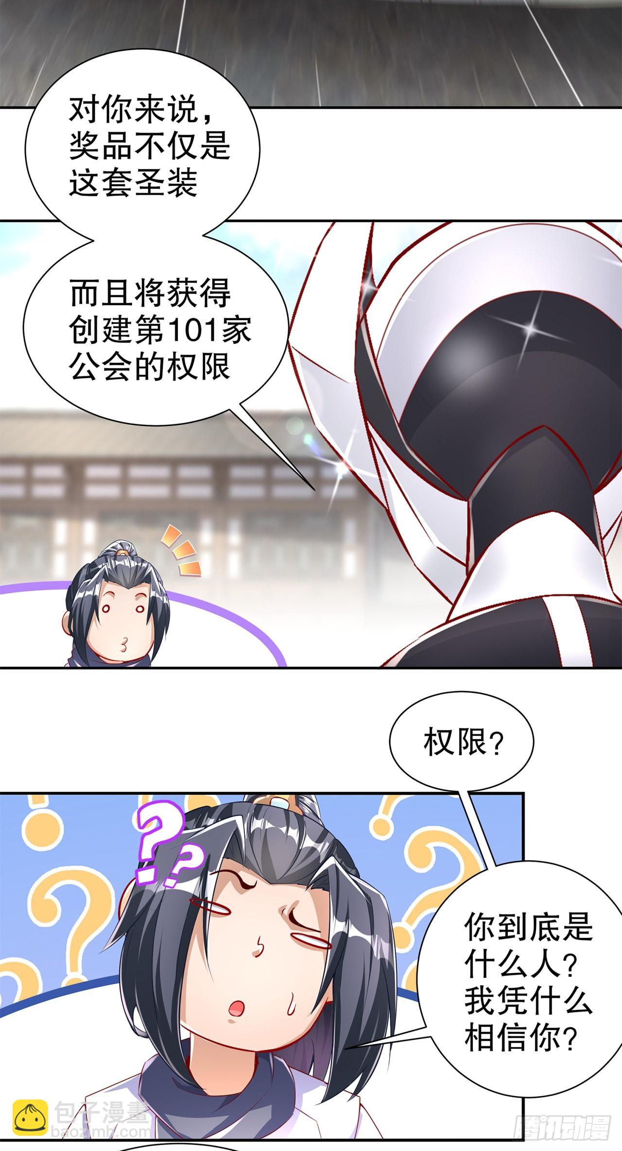 第75话 自建工会23