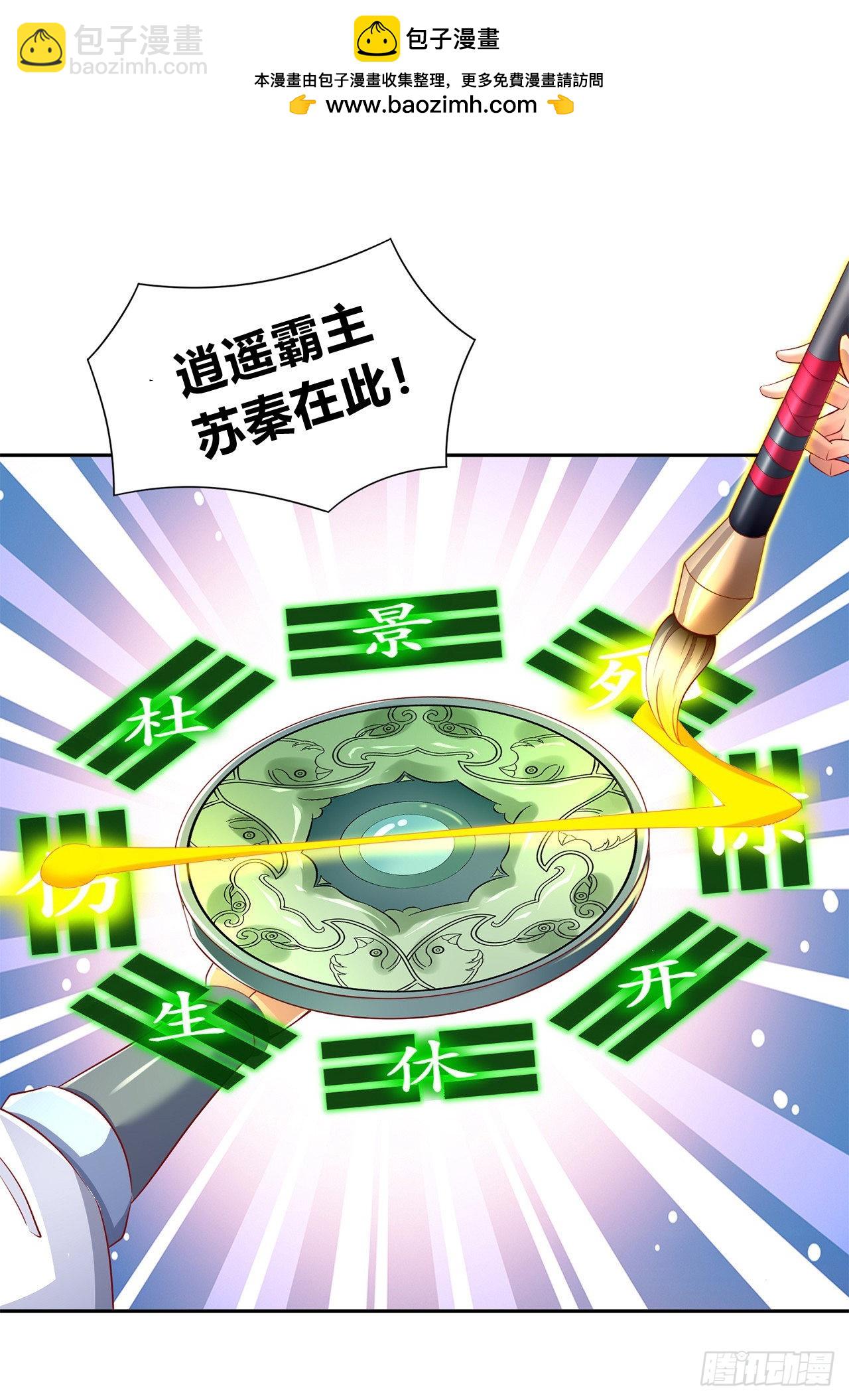 第82话 建立工会！1