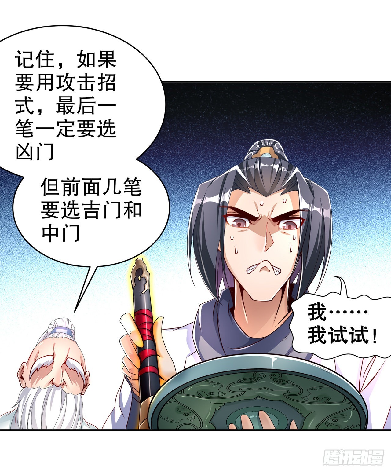 第82话 建立工会！10