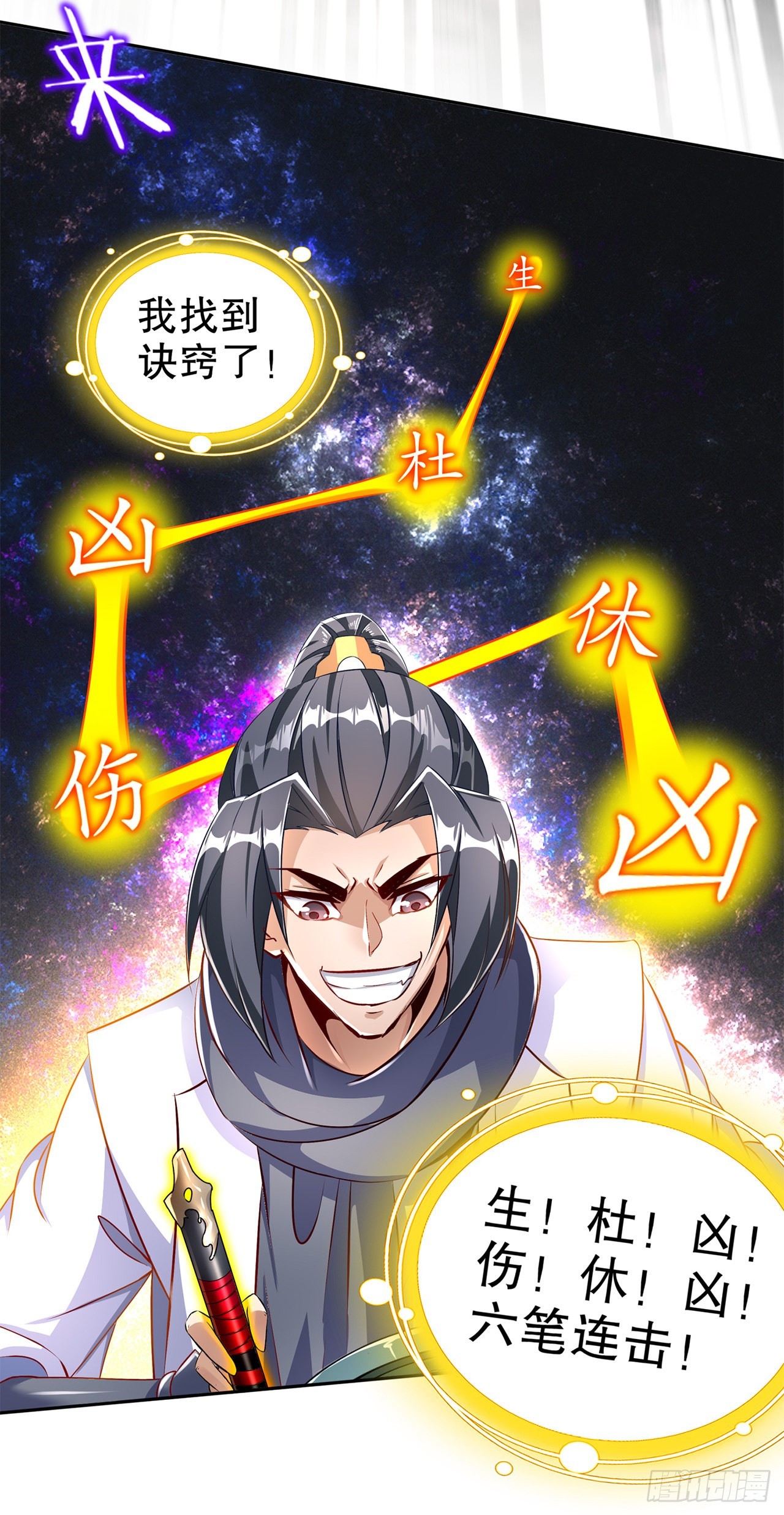 第82话 建立工会！14