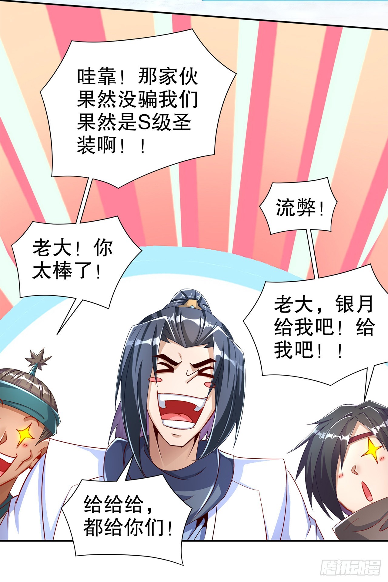 第82话 建立工会！22