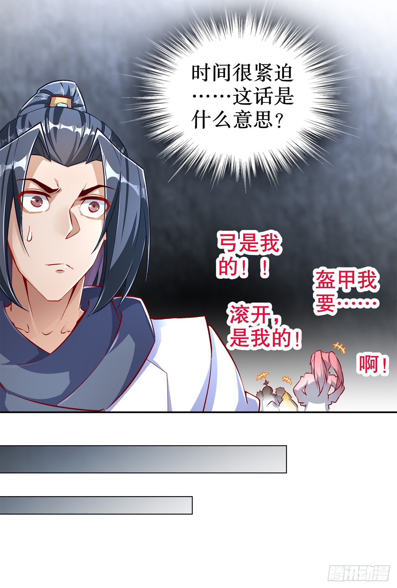 第82话 建立工会！24