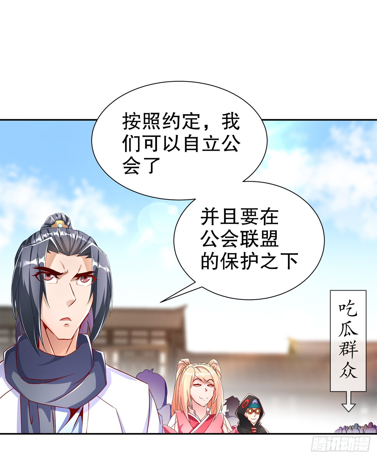 第82话 建立工会！26