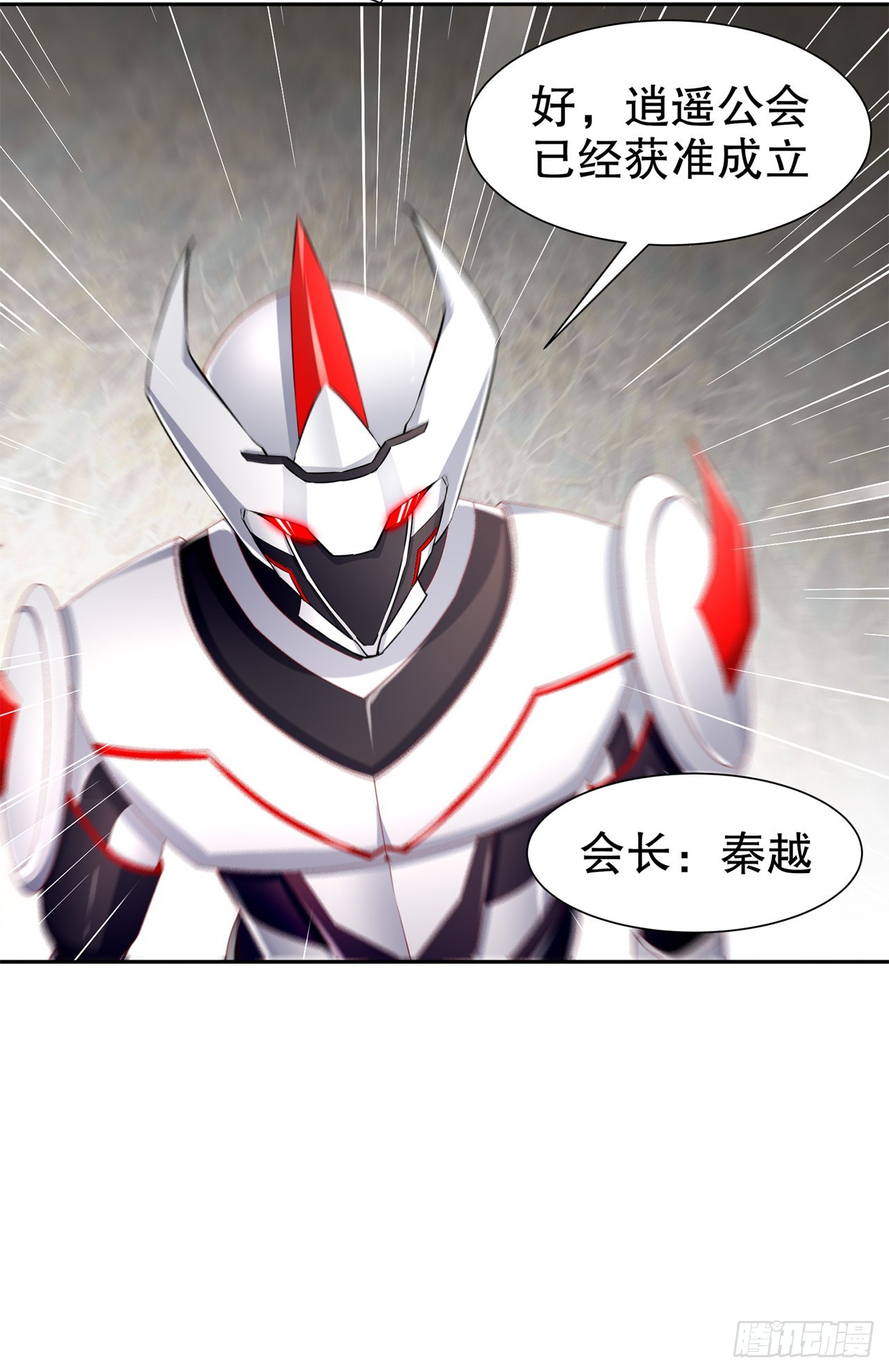 第82话 建立工会！31