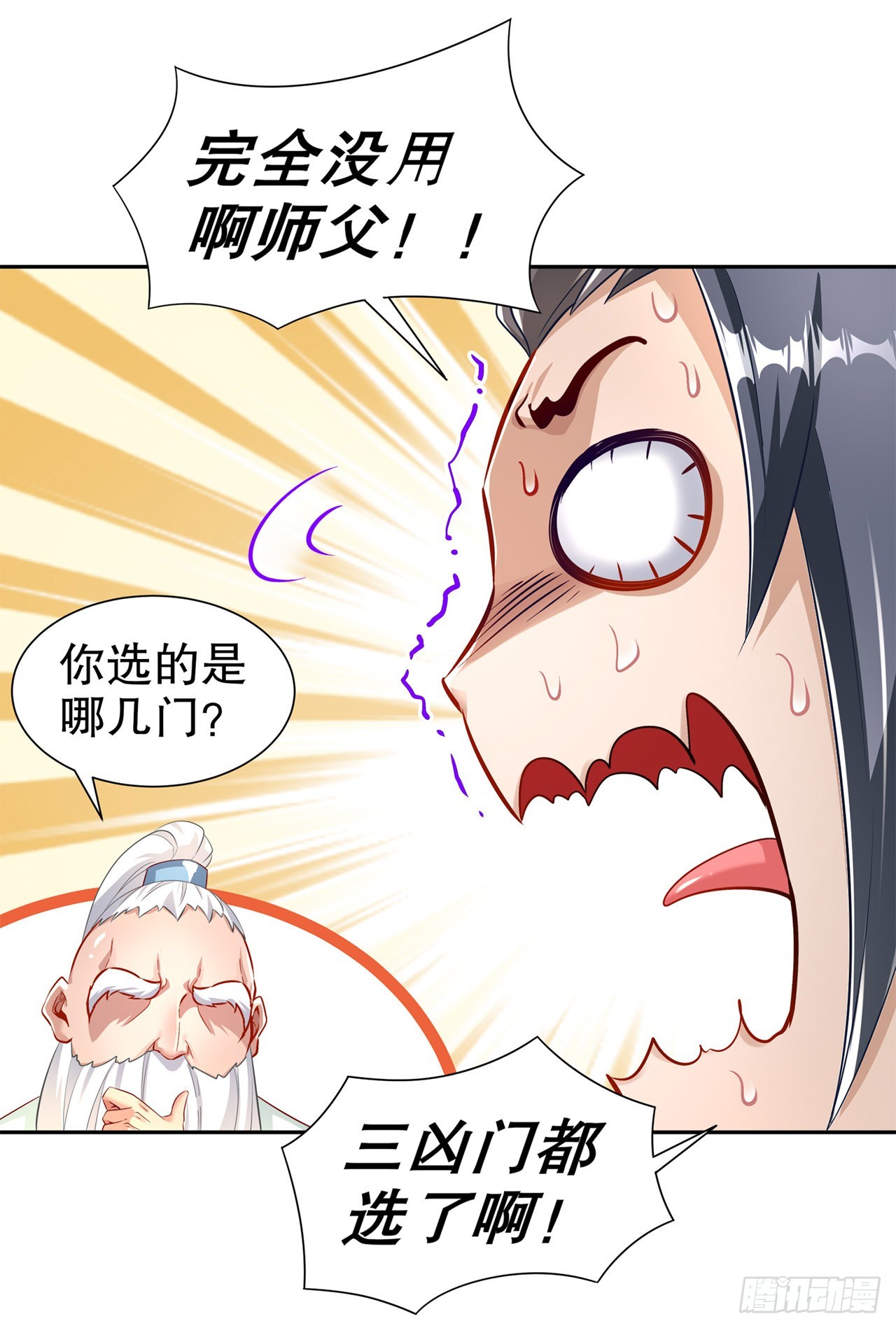 第82话 建立工会！4