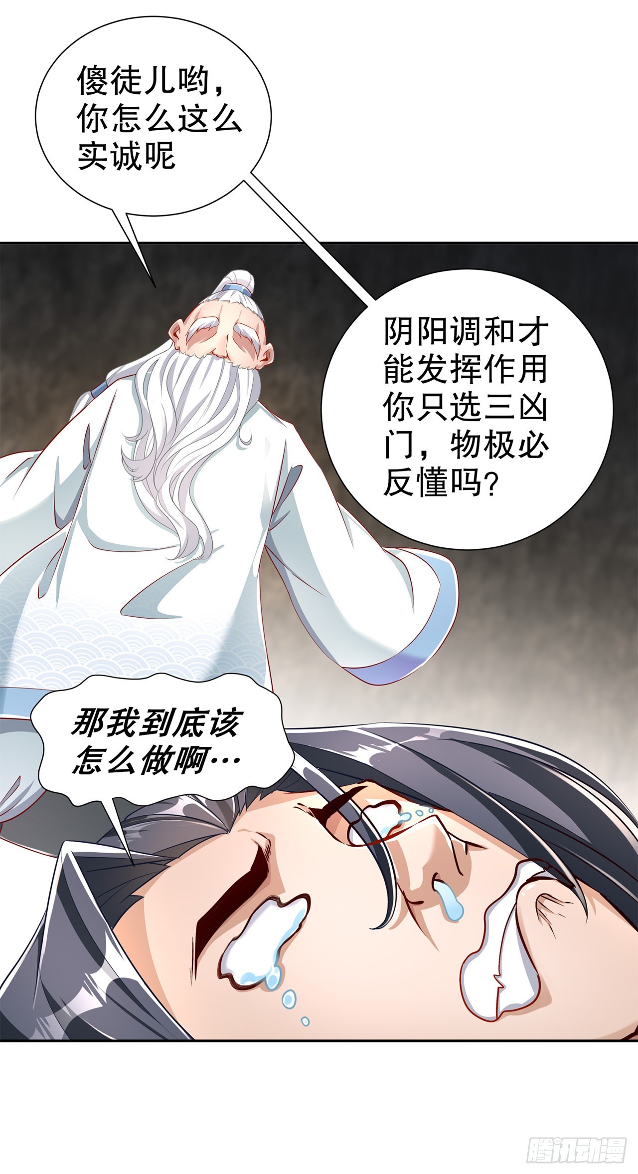 第82话 建立工会！9