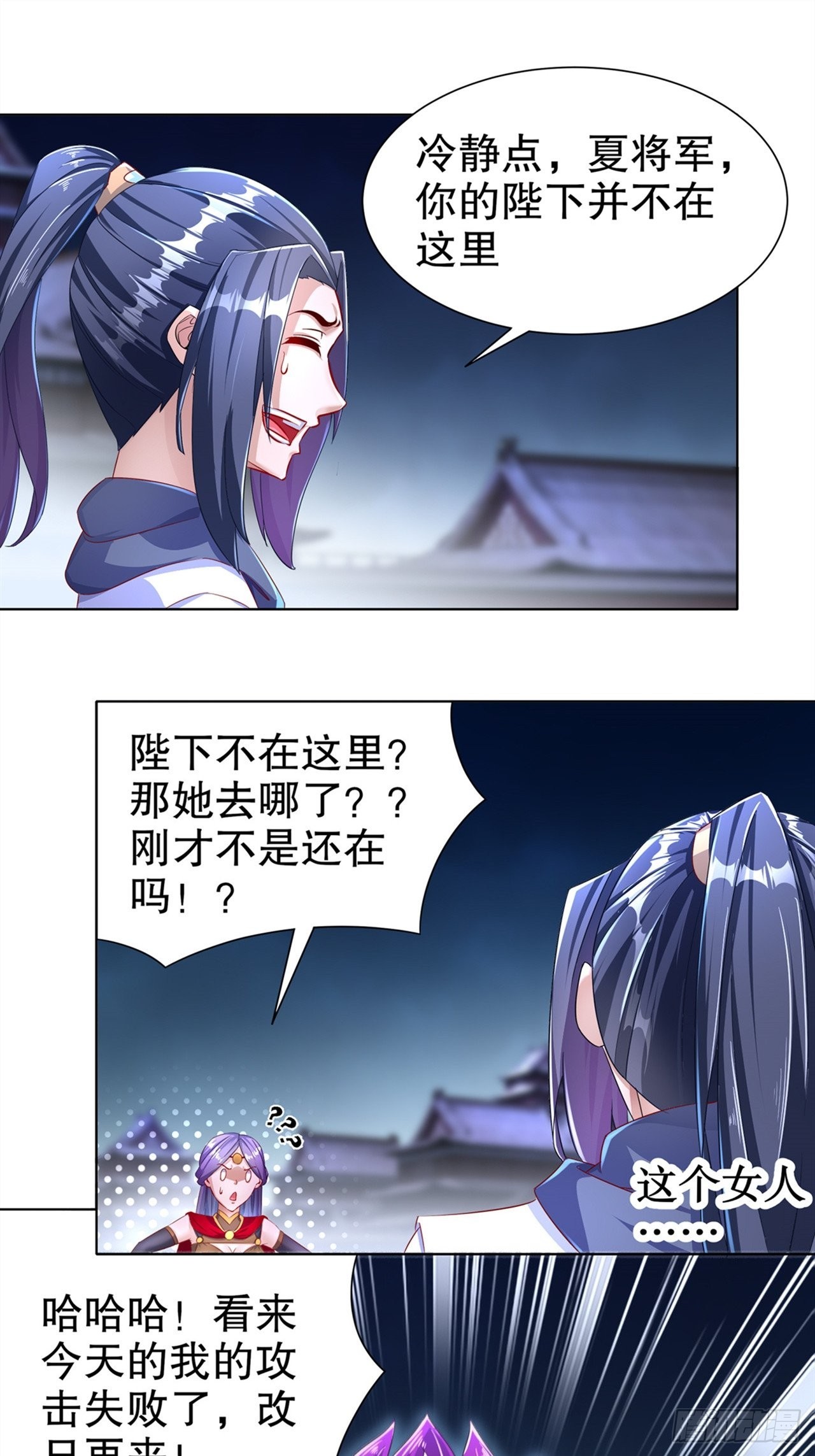 第87话 幻王10